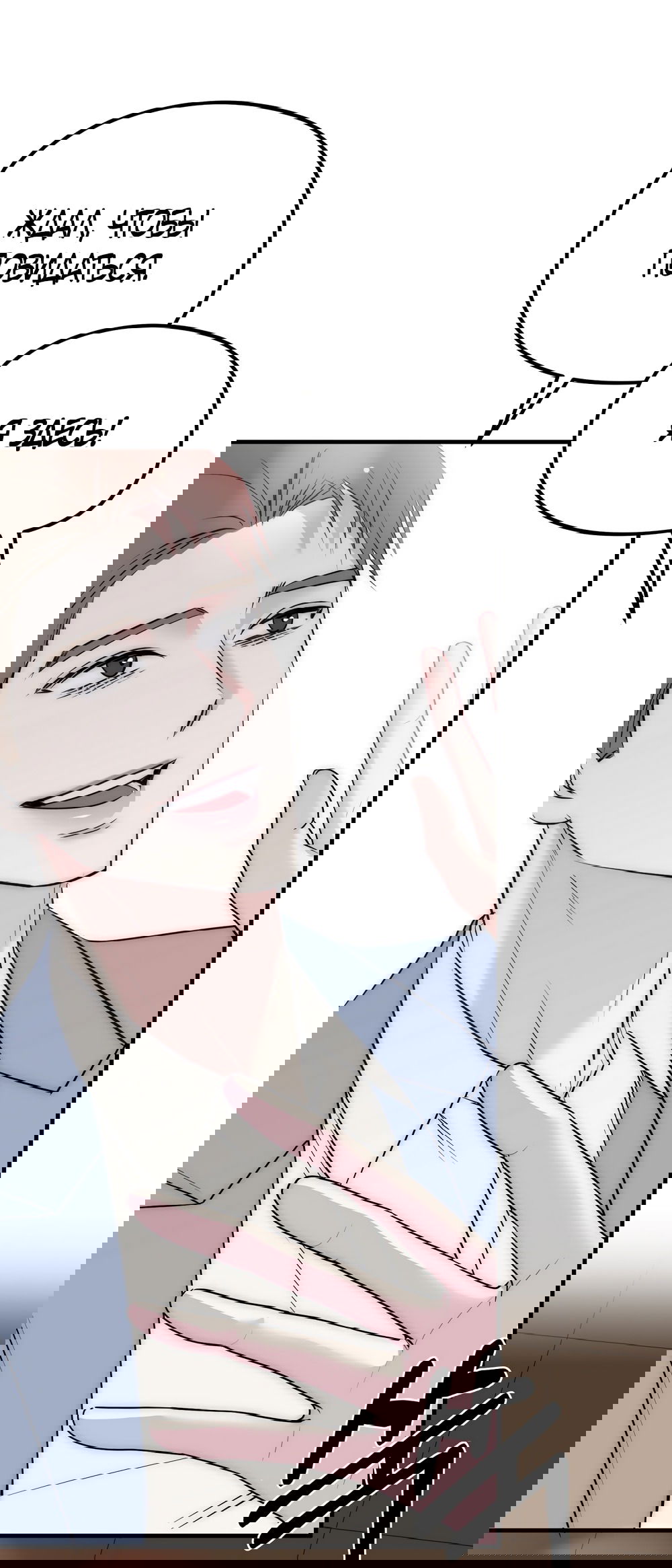 Манга Убогая сказка - Глава 26 Страница 16