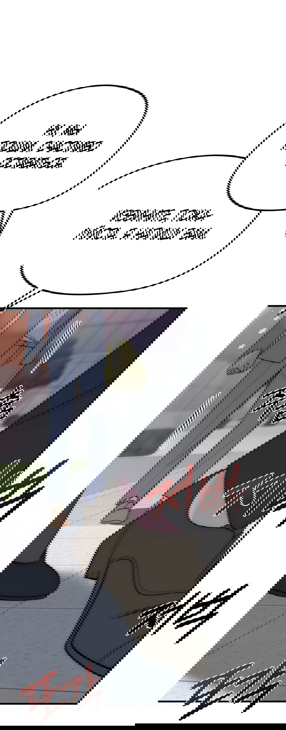 Манга Убогая сказка - Глава 26 Страница 18