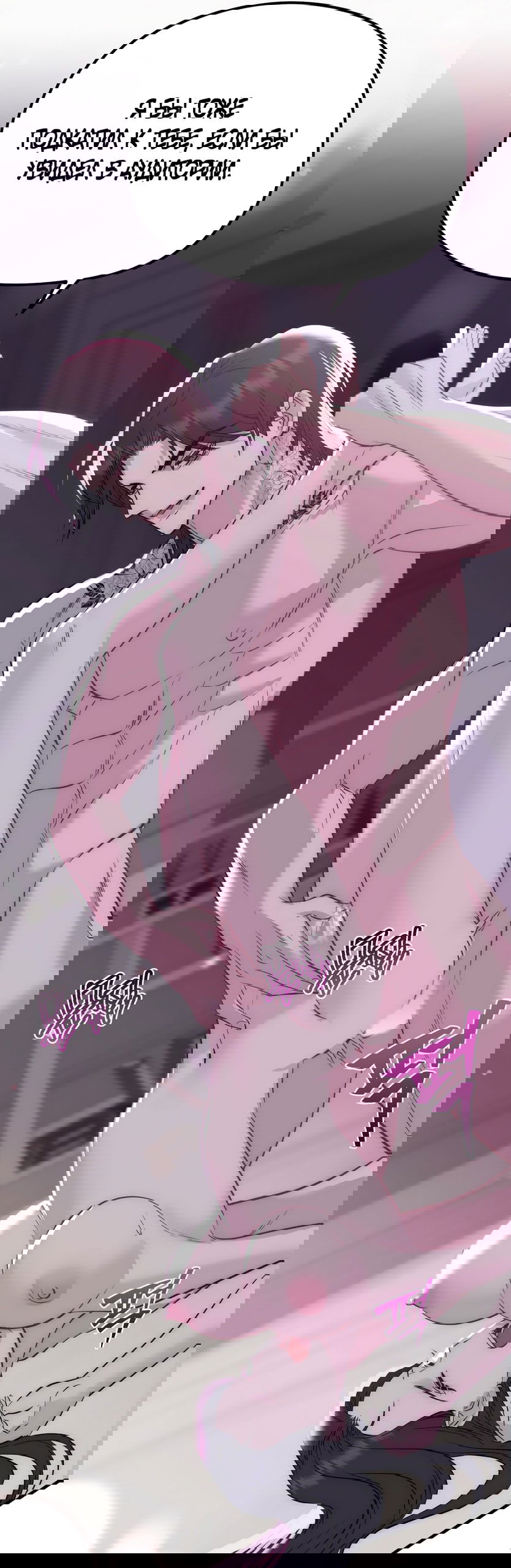 Манга Убогая сказка - Глава 26 Страница 29