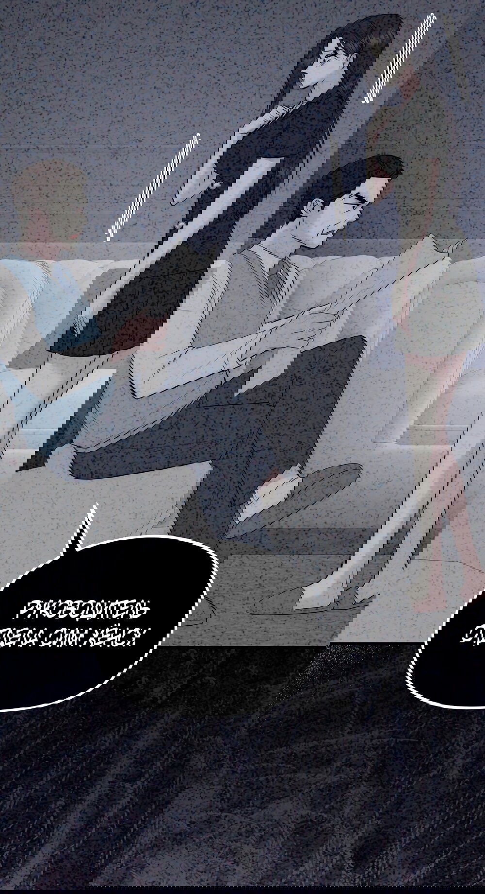 Манга Убогая сказка - Глава 26 Страница 11