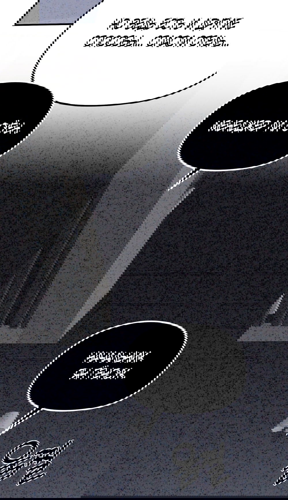 Манга Убогая сказка - Глава 26 Страница 10