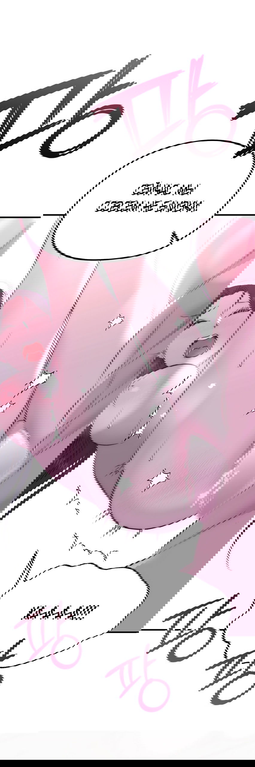 Манга Убогая сказка - Глава 26 Страница 28