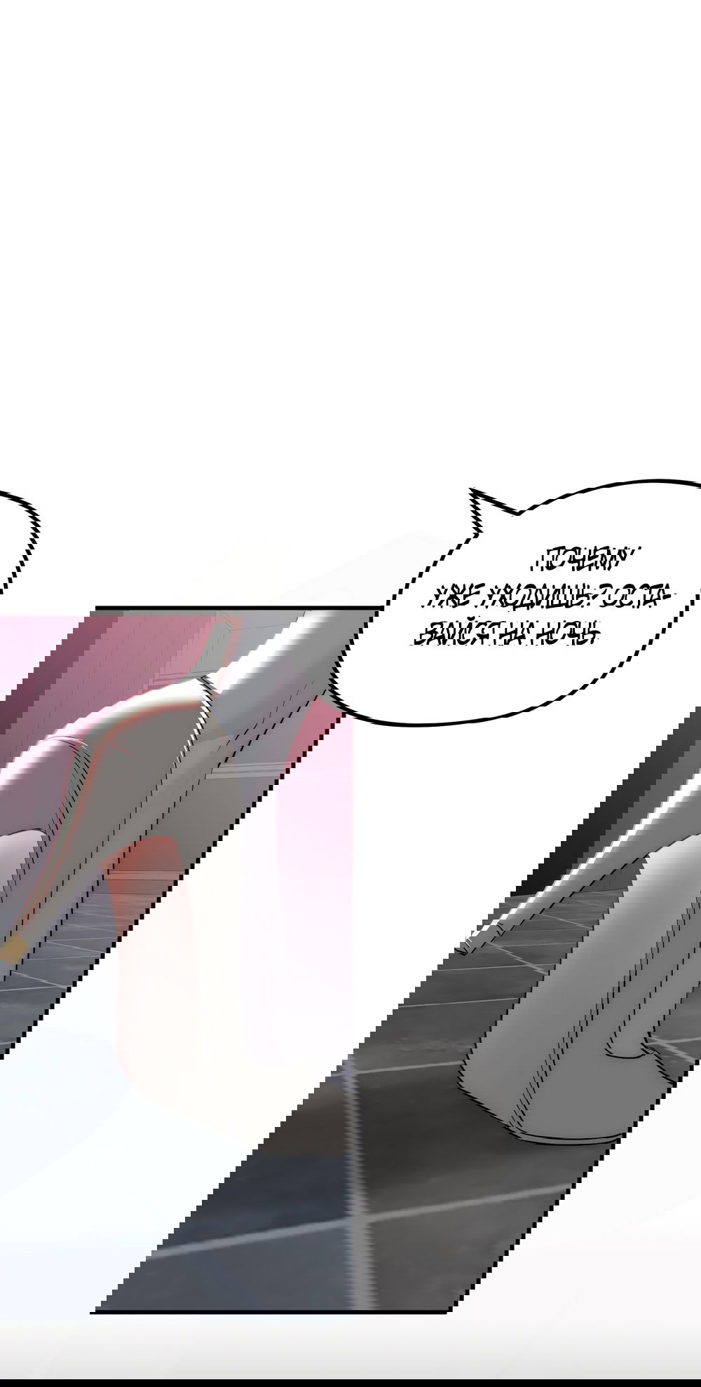 Манга Убогая сказка - Глава 26 Страница 42