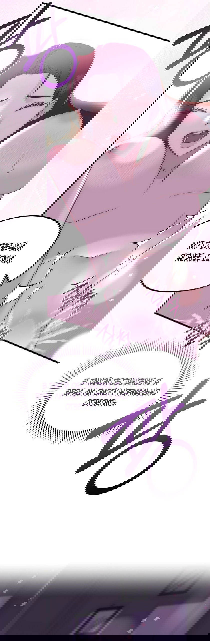 Манга Убогая сказка - Глава 26 Страница 22