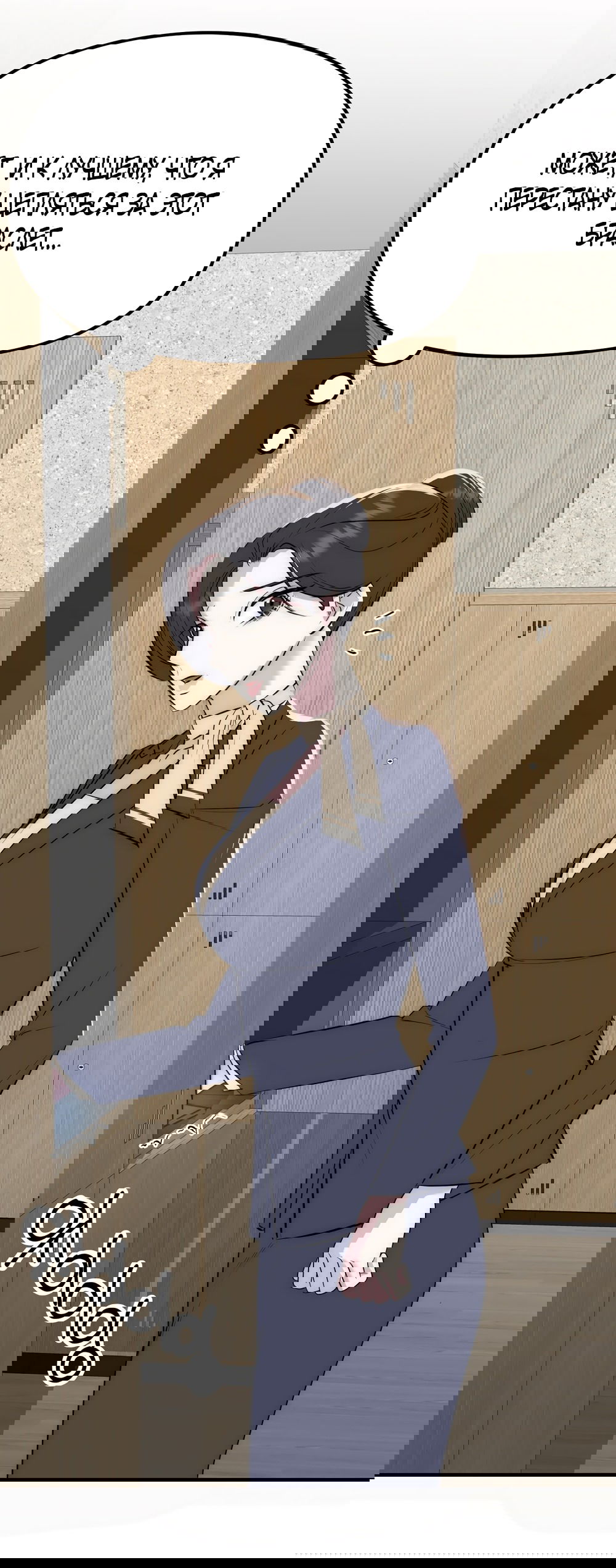 Манга Убогая сказка - Глава 26 Страница 4