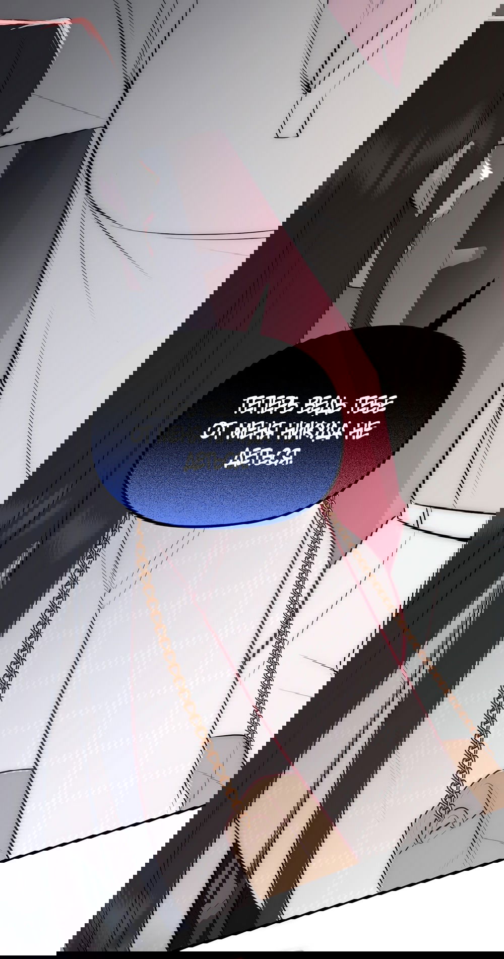 Манга Убогая сказка - Глава 26 Страница 52