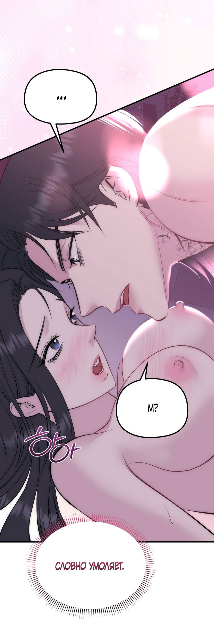 Манга Убогая сказка - Глава 26 Страница 32