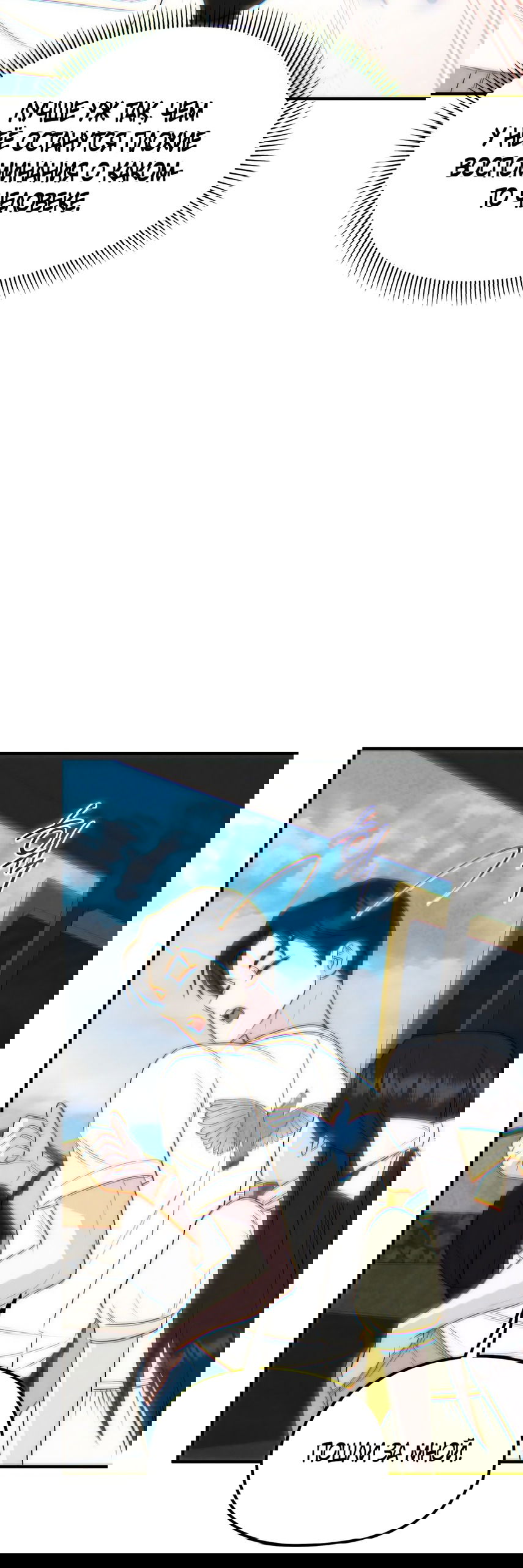 Манга Убогая сказка - Глава 25 Страница 27