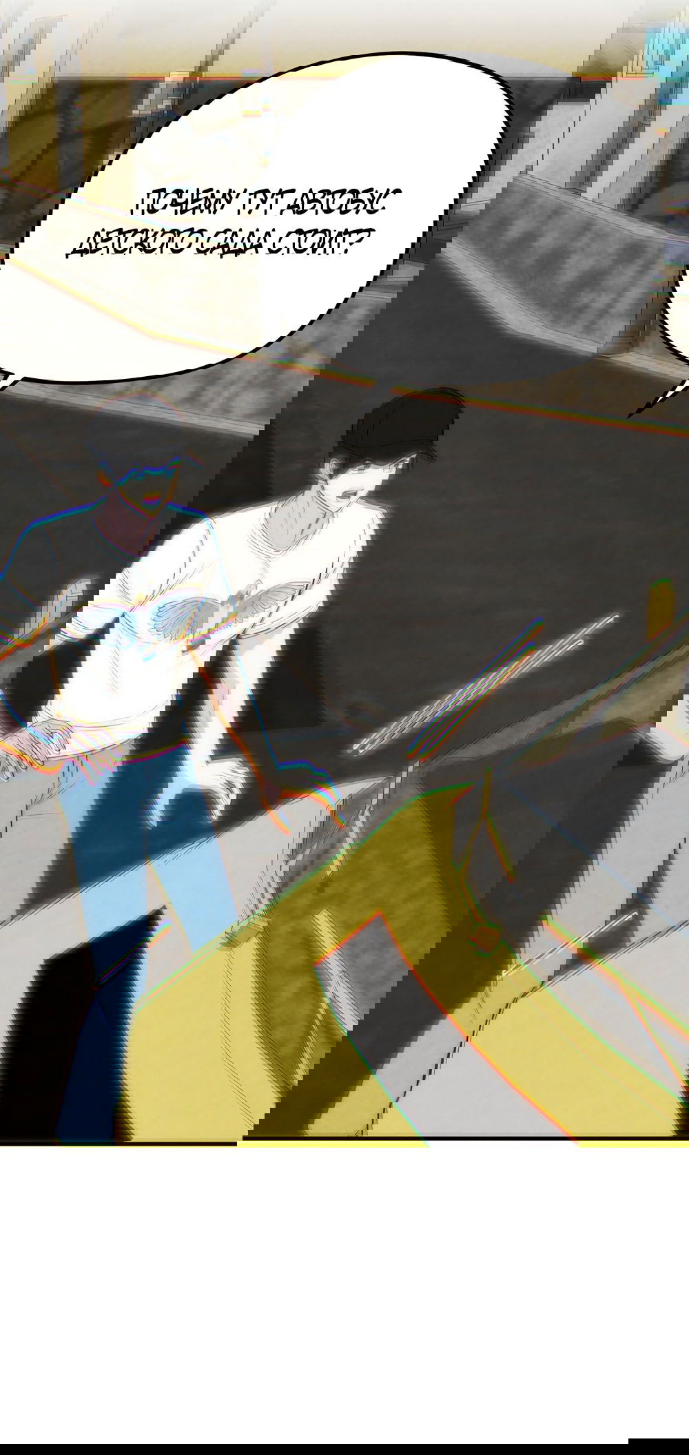 Манга Убогая сказка - Глава 25 Страница 15