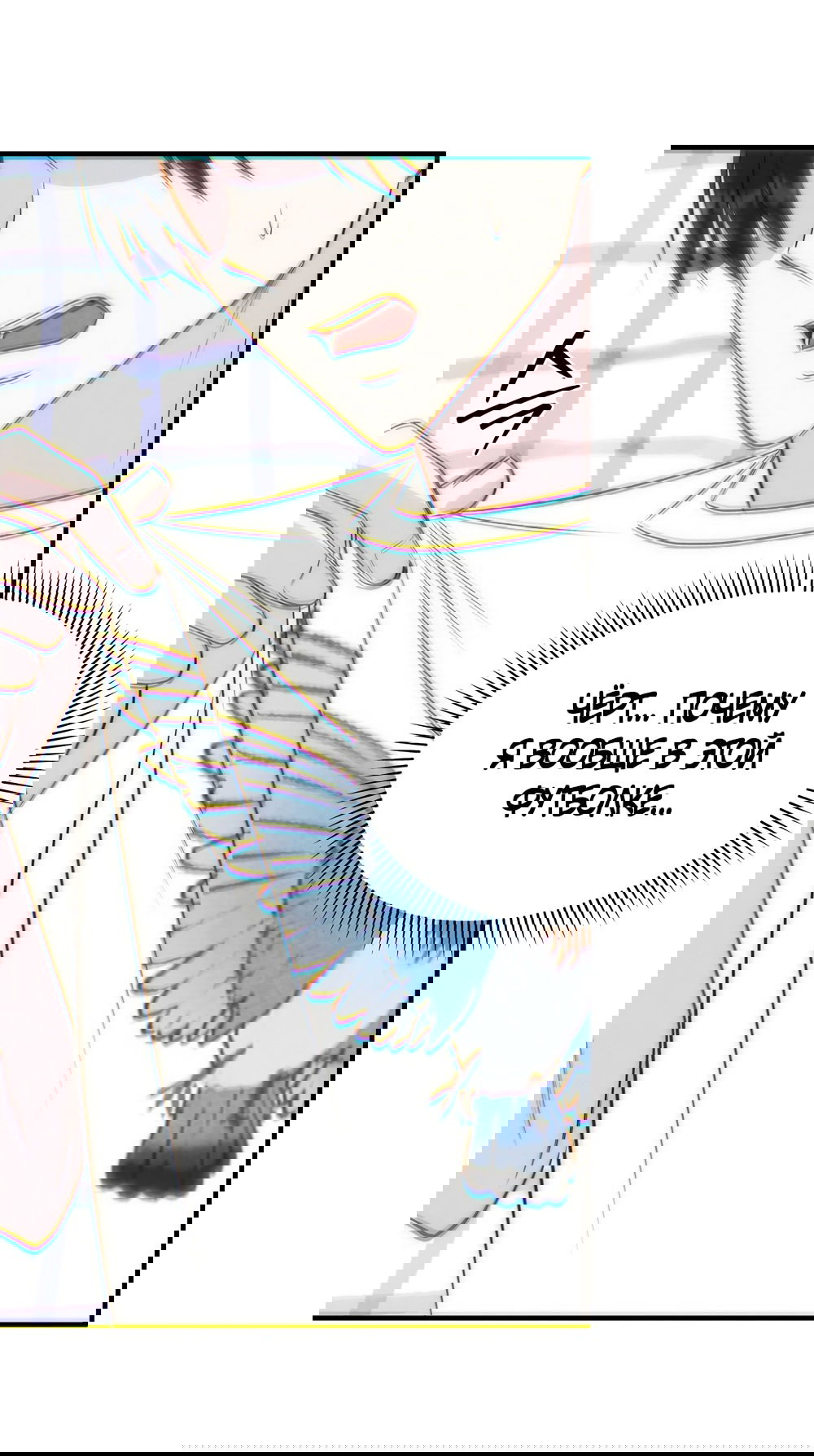 Манга Убогая сказка - Глава 25 Страница 43