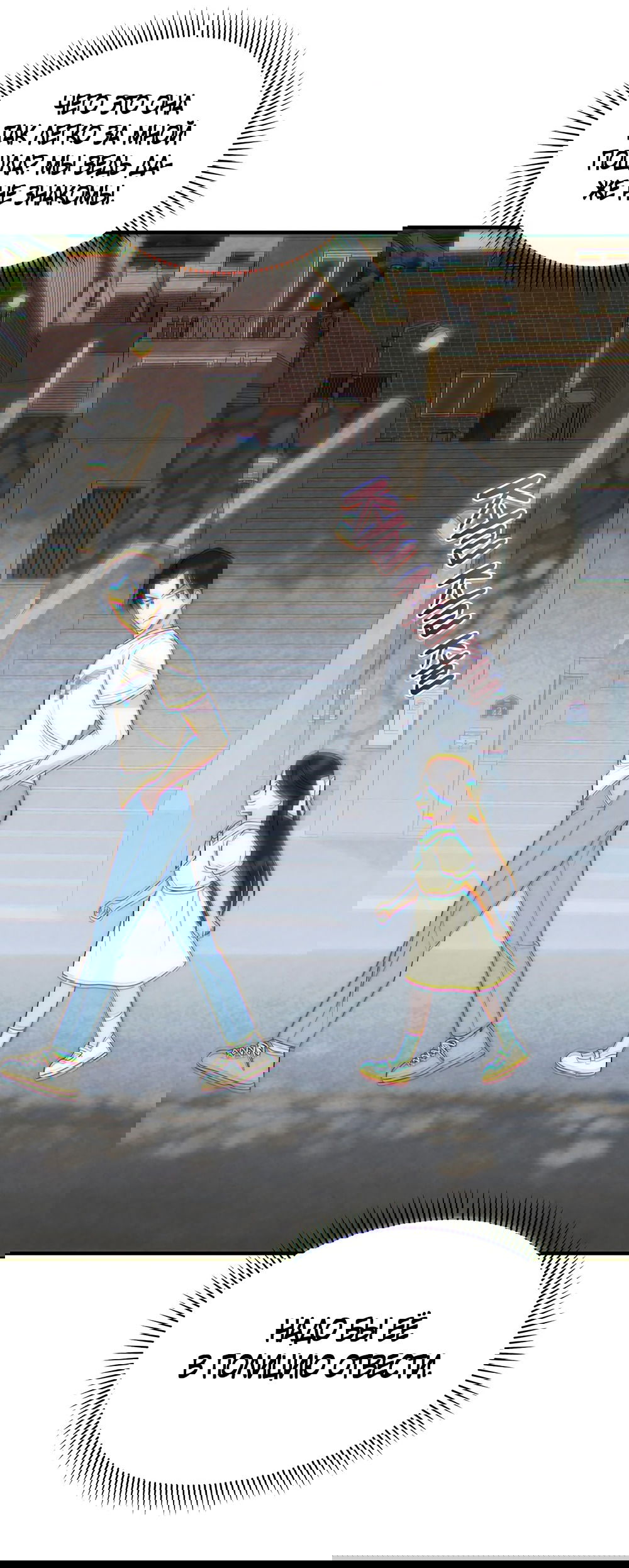 Манга Убогая сказка - Глава 25 Страница 29