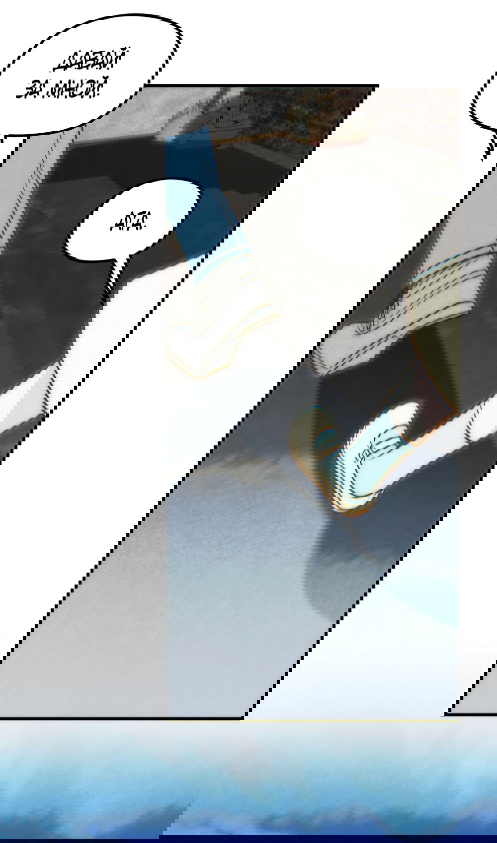 Манга Убогая сказка - Глава 25 Страница 33