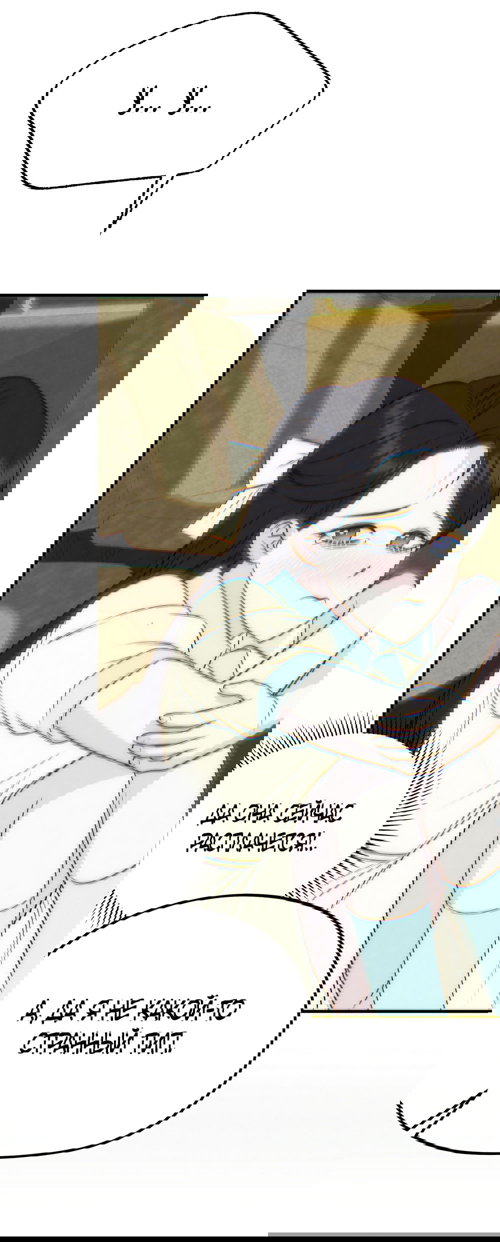 Манга Убогая сказка - Глава 25 Страница 19