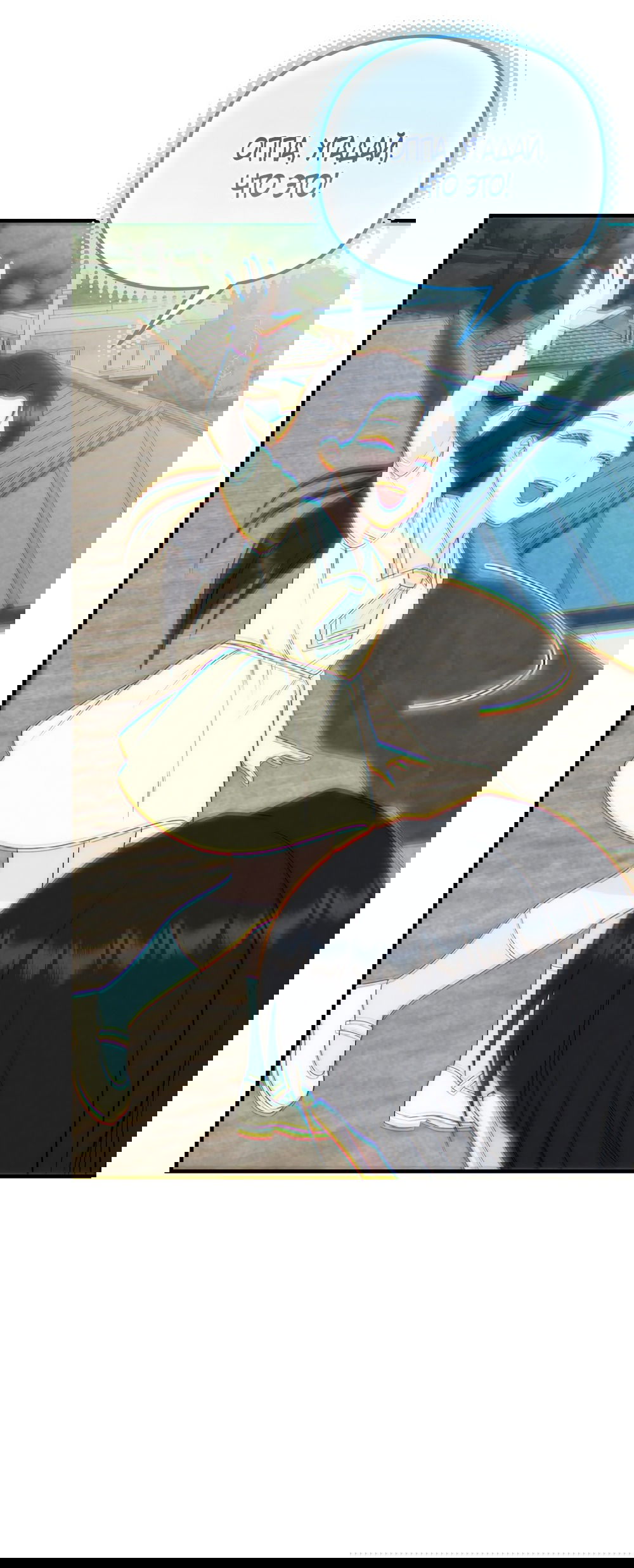 Манга Убогая сказка - Глава 25 Страница 44