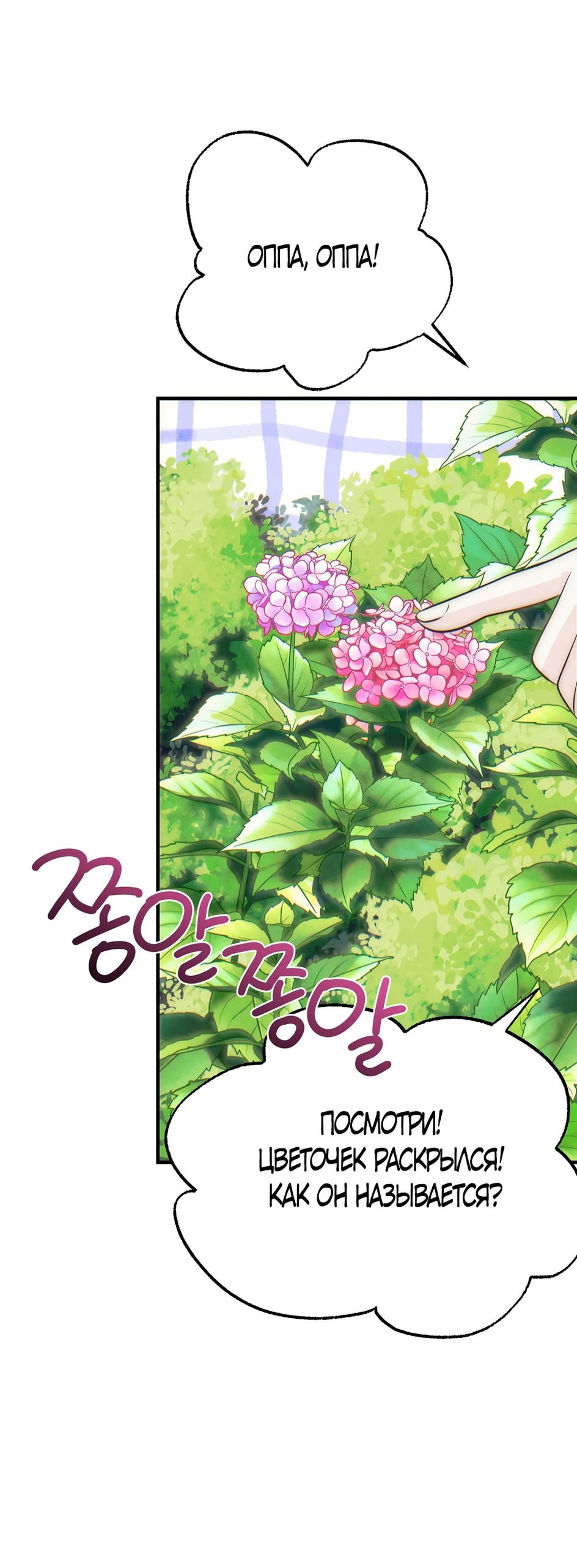 Манга Убогая сказка - Глава 25 Страница 39