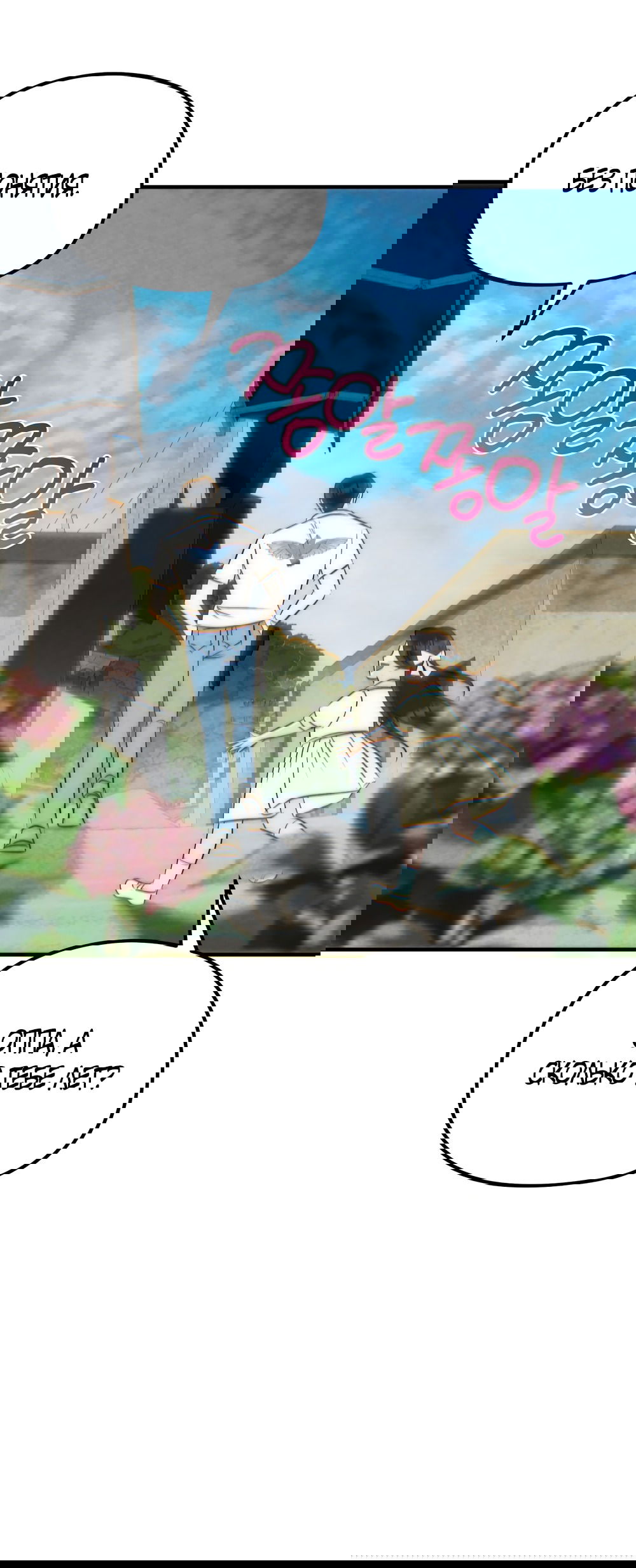 Манга Убогая сказка - Глава 25 Страница 40