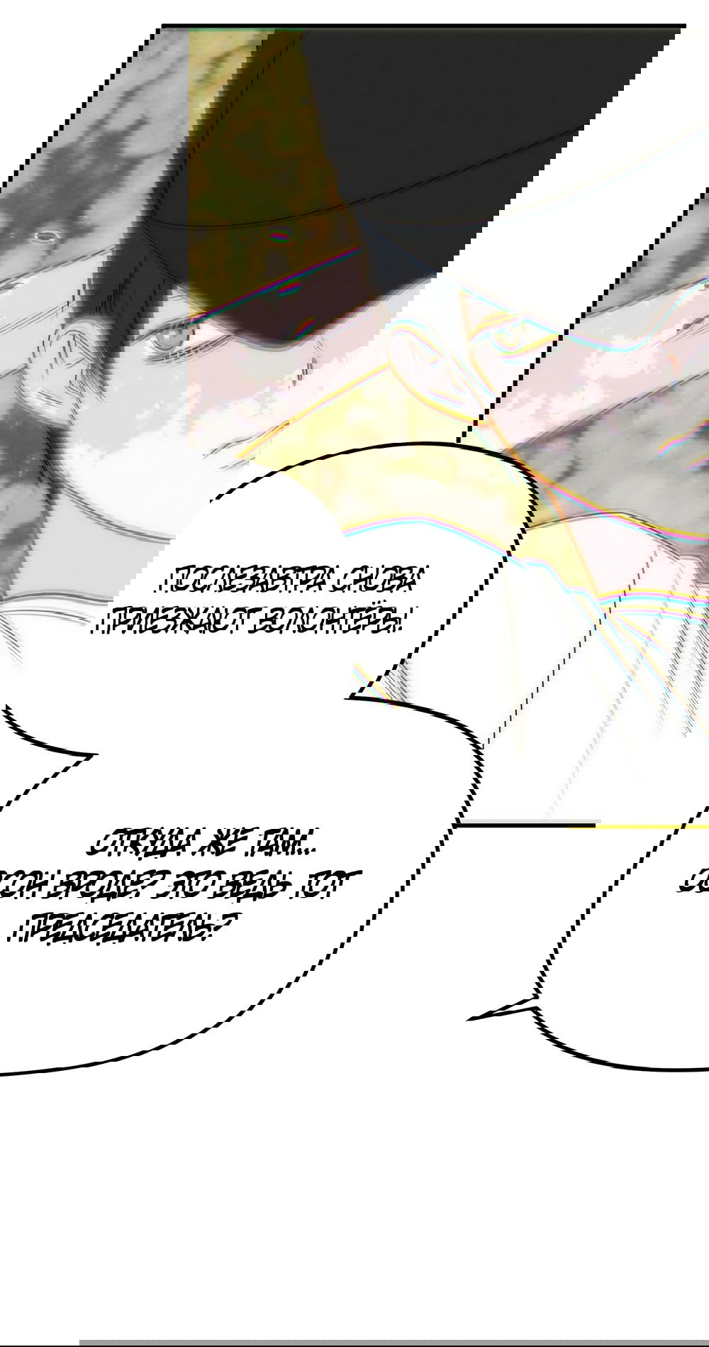 Манга Убогая сказка - Глава 25 Страница 8