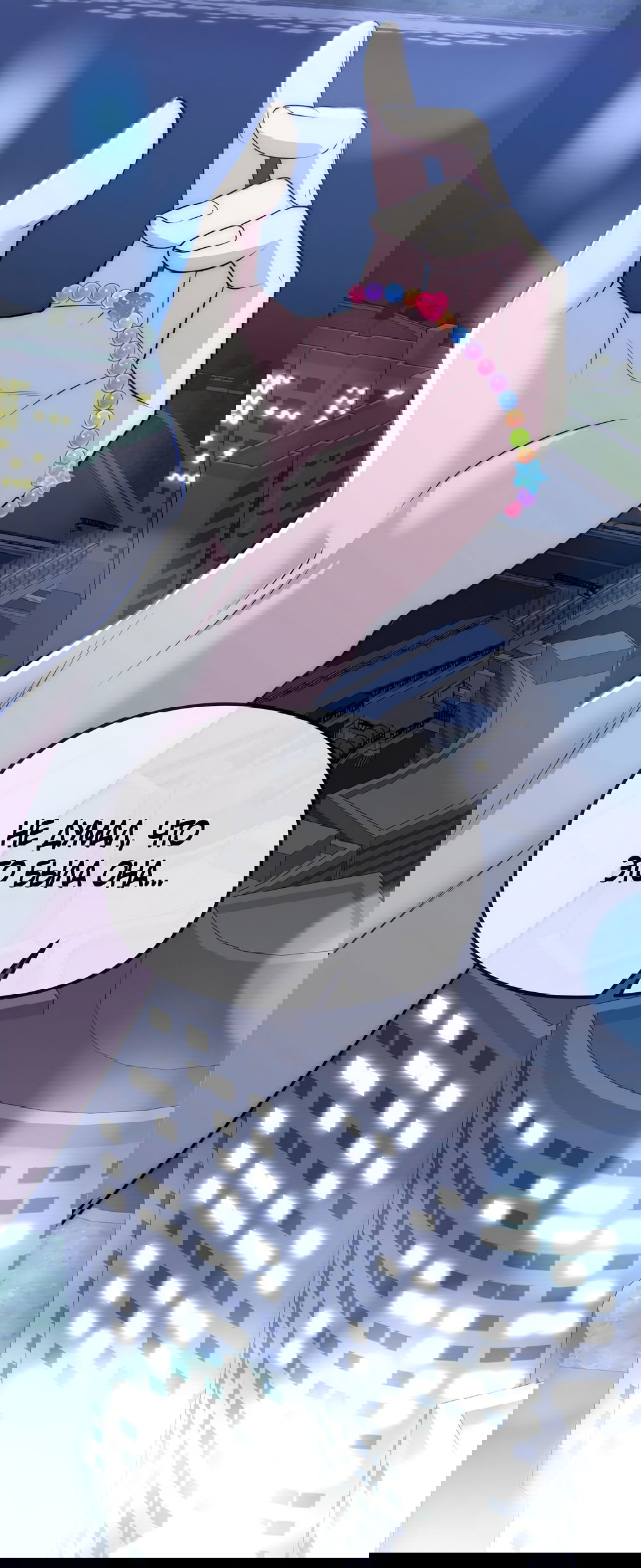 Манга Убогая сказка - Глава 25 Страница 3