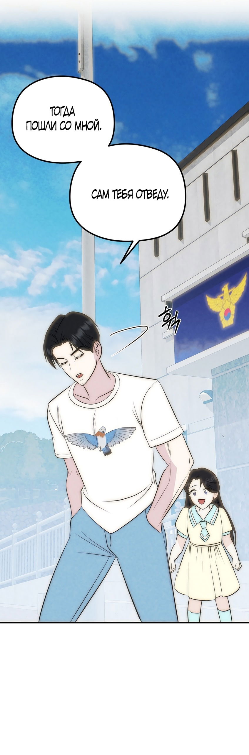 Манга Убогая сказка - Глава 25 Страница 38