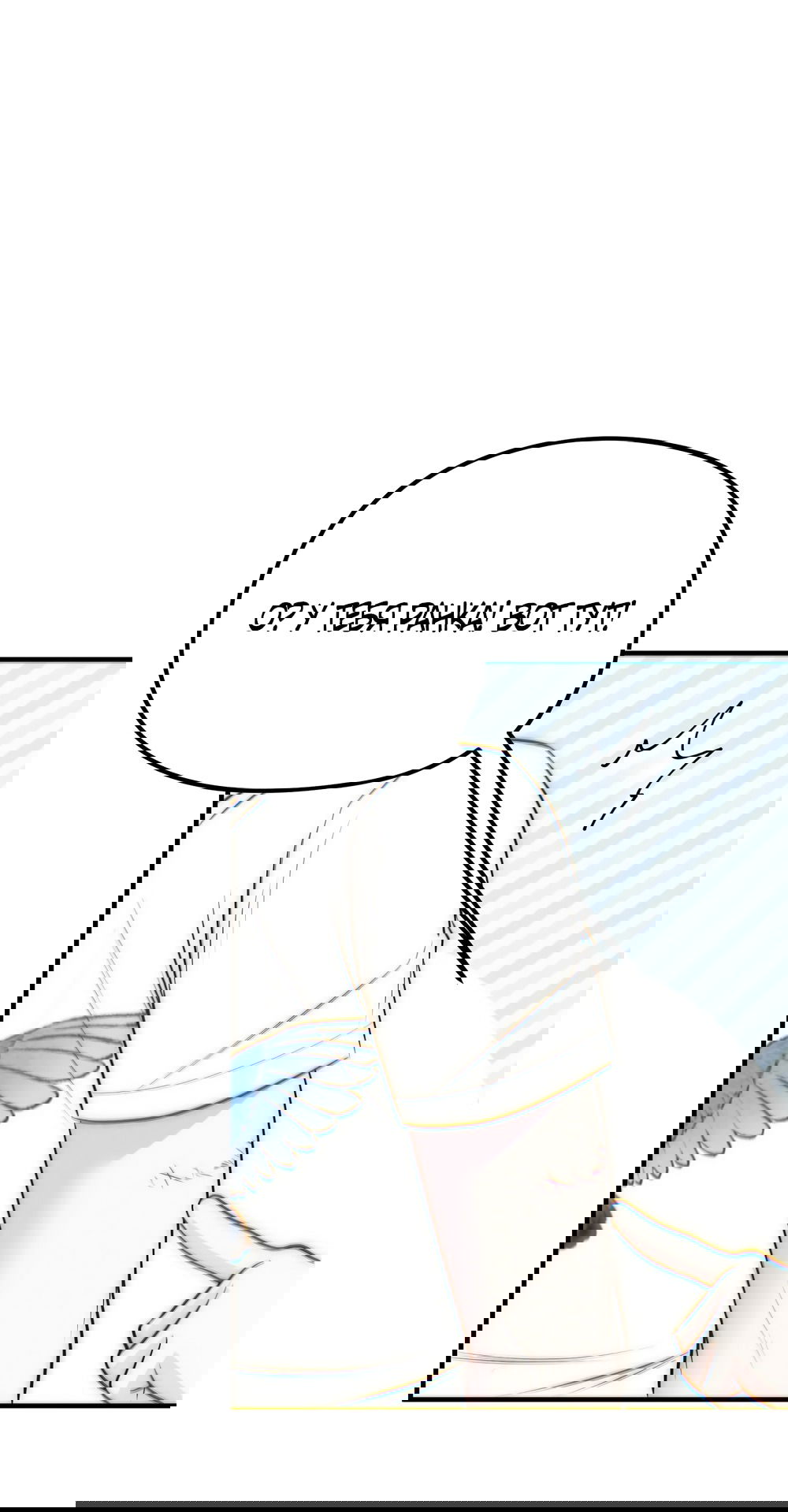 Манга Убогая сказка - Глава 25 Страница 48