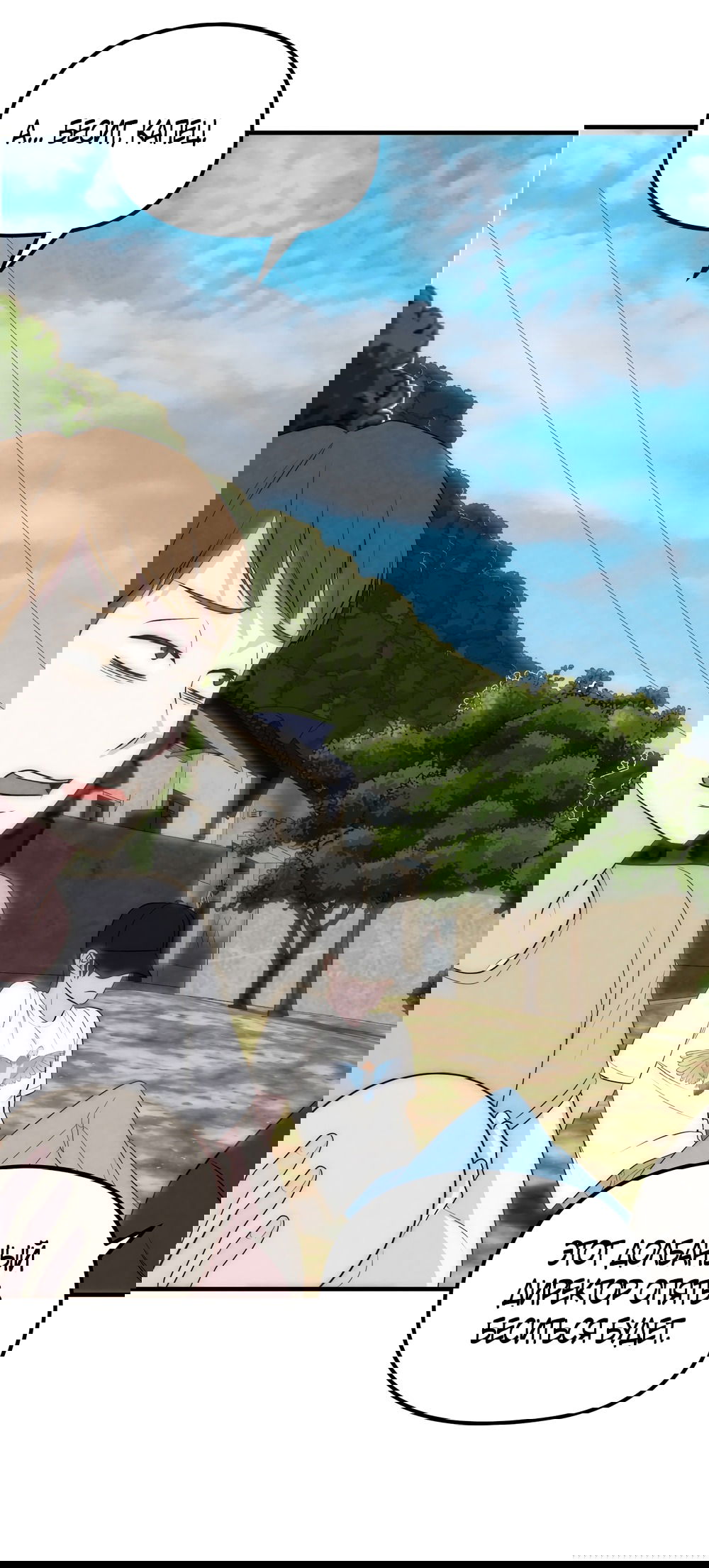 Манга Убогая сказка - Глава 25 Страница 9