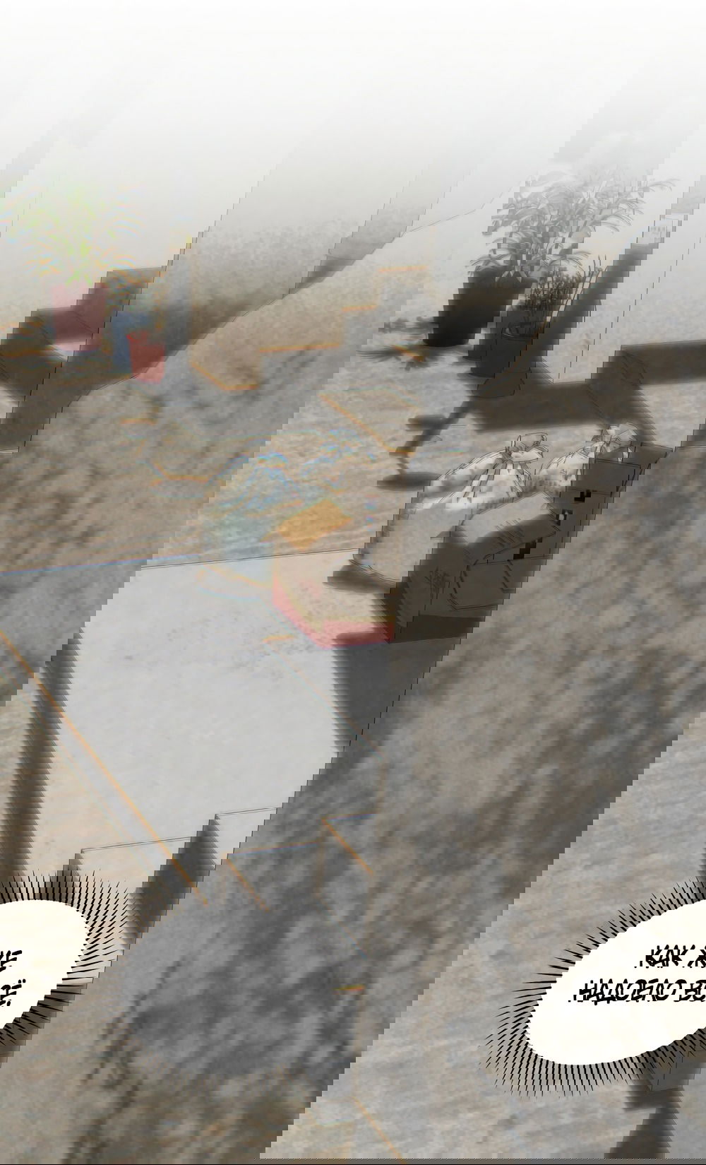 Манга Убогая сказка - Глава 25 Страница 12