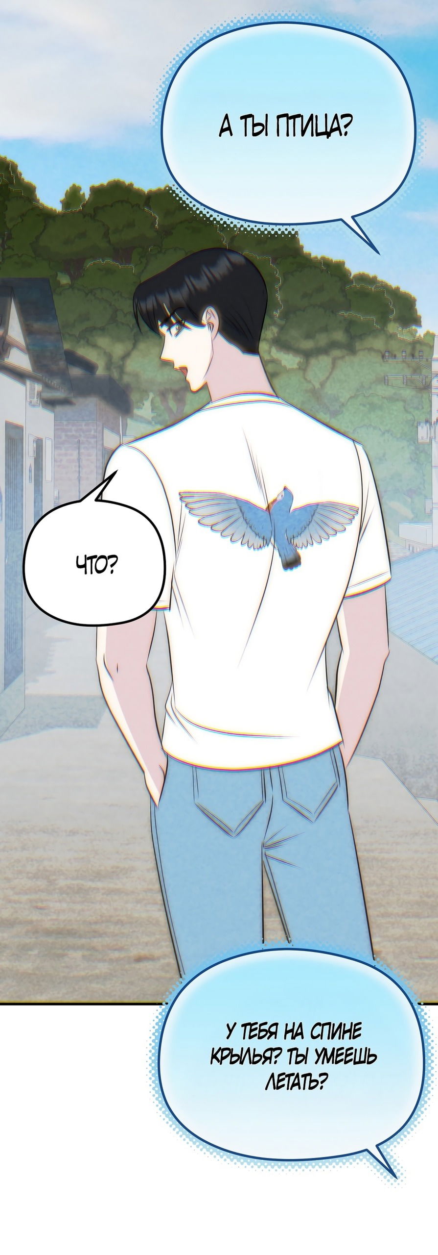 Манга Убогая сказка - Глава 25 Страница 42