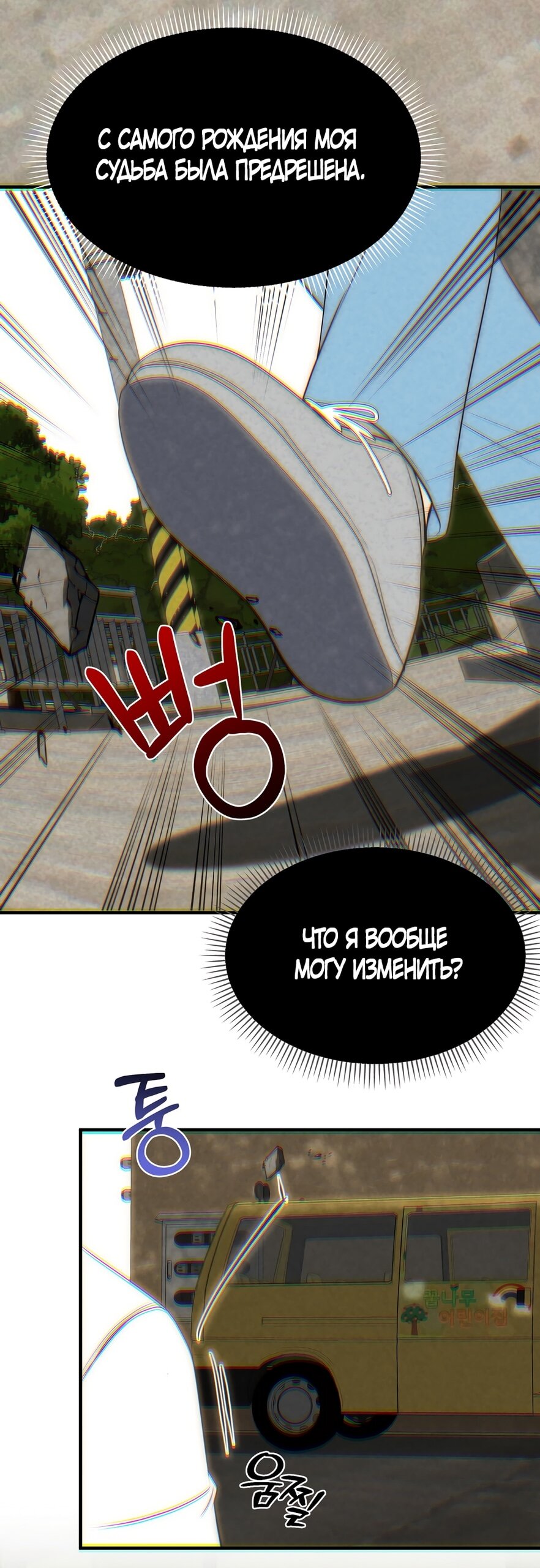 Манга Убогая сказка - Глава 25 Страница 14