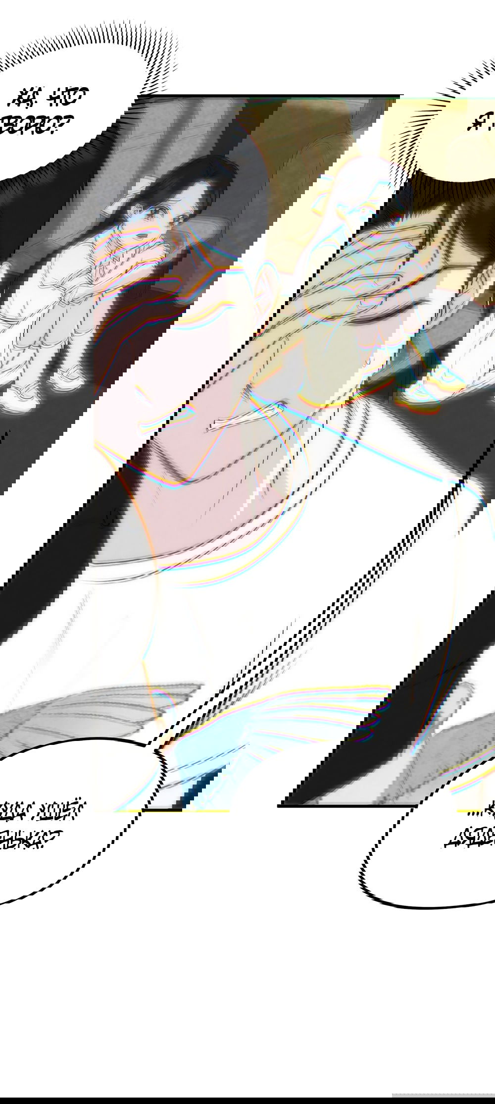 Манга Убогая сказка - Глава 25 Страница 22