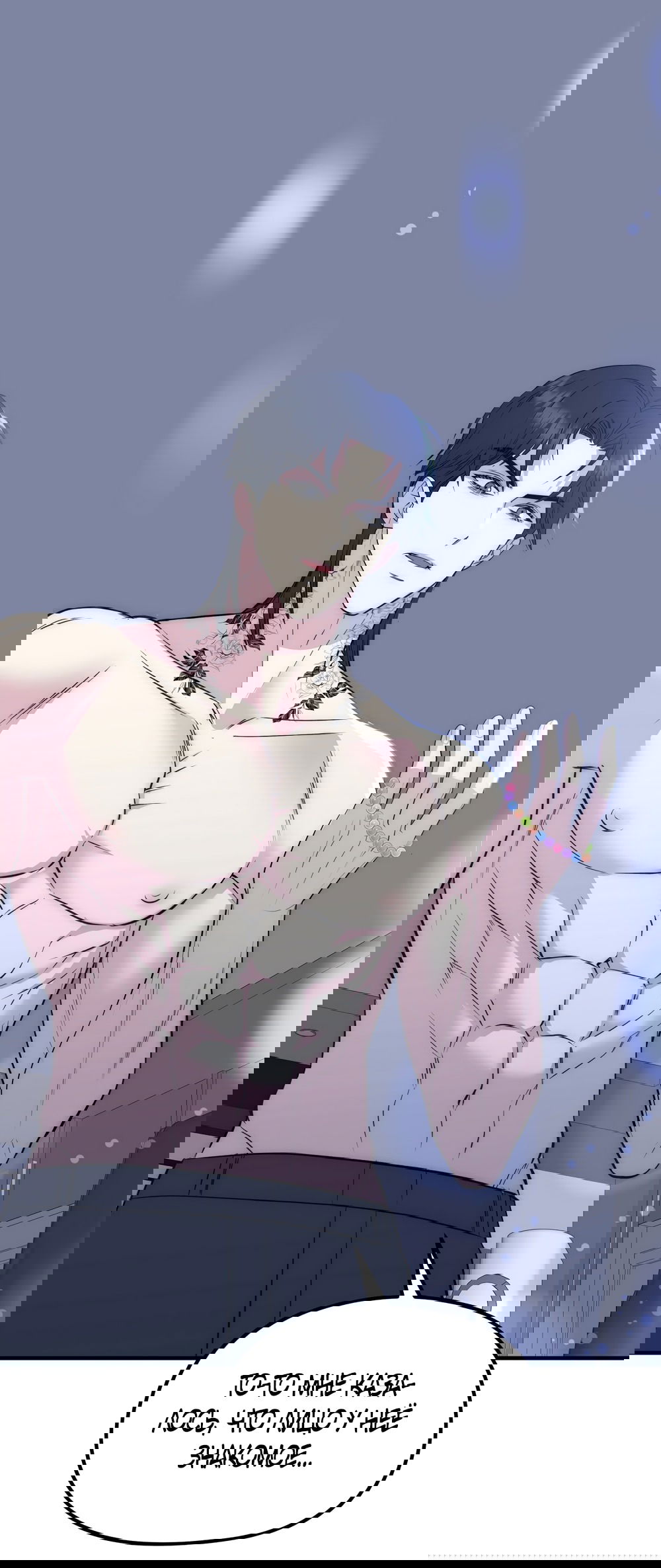 Манга Убогая сказка - Глава 25 Страница 1