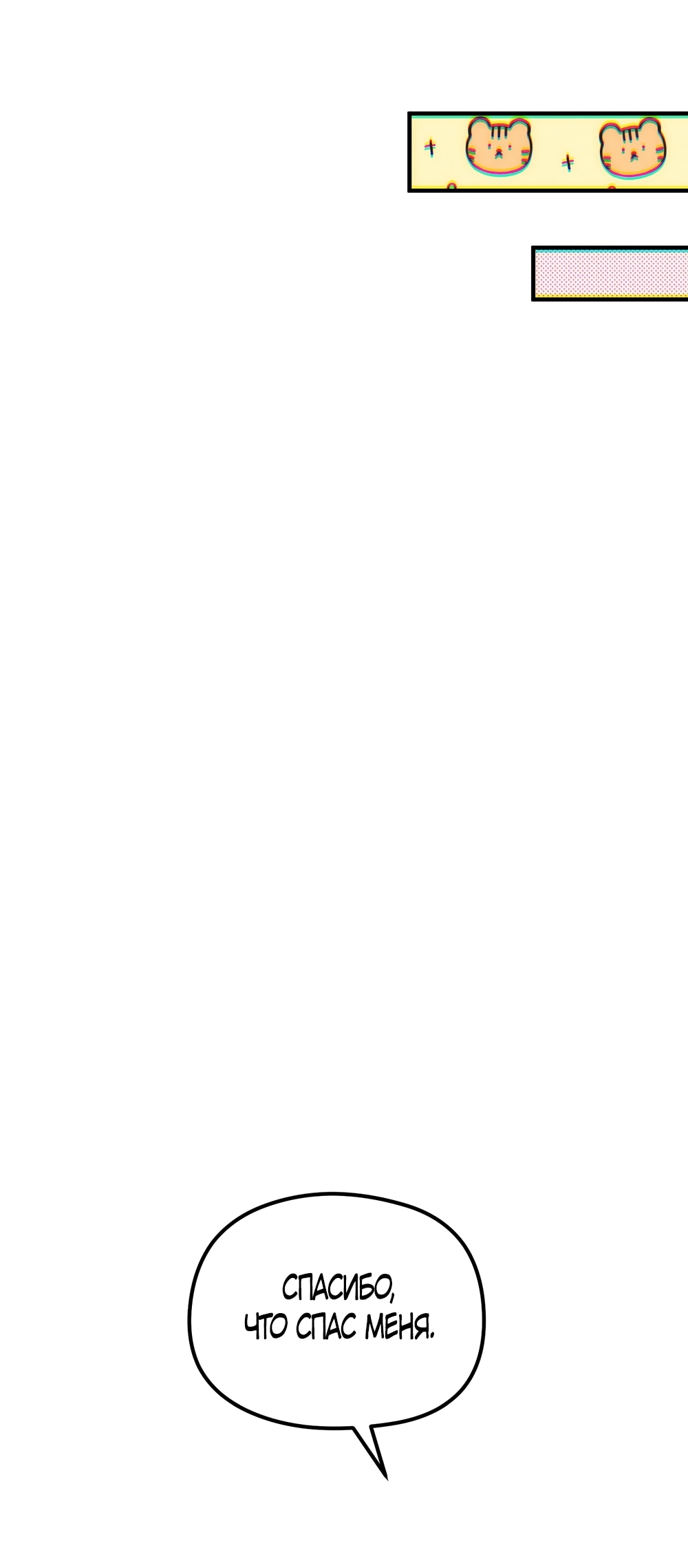 Манга Убогая сказка - Глава 25 Страница 50