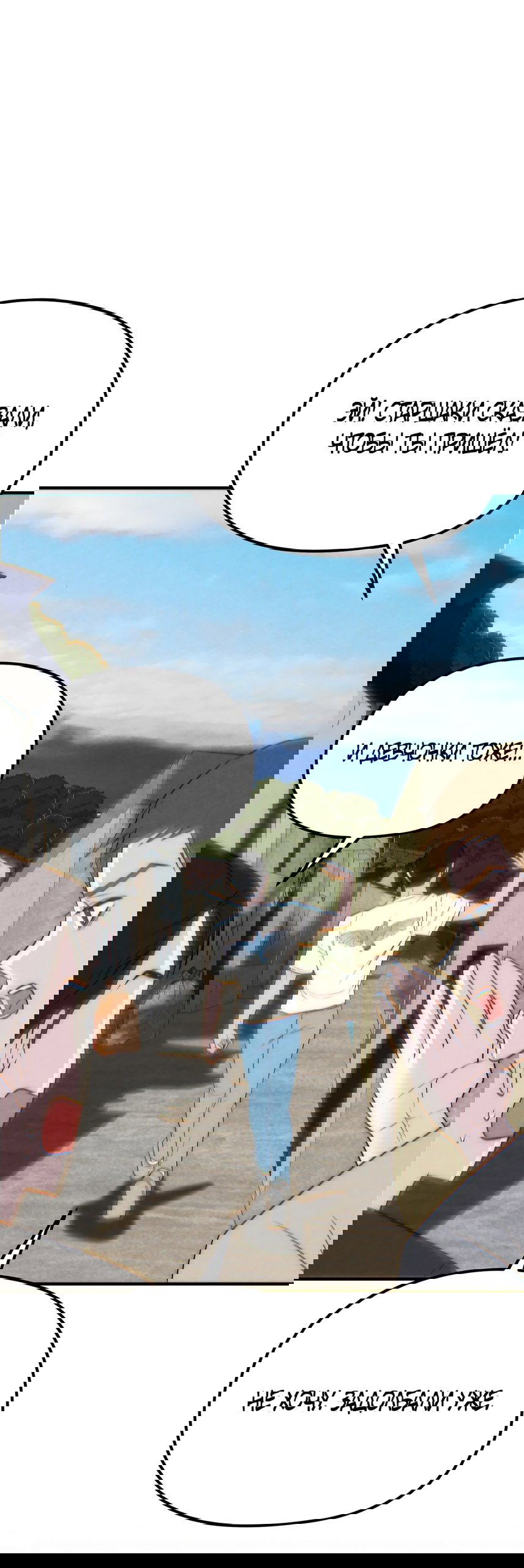 Манга Убогая сказка - Глава 25 Страница 11