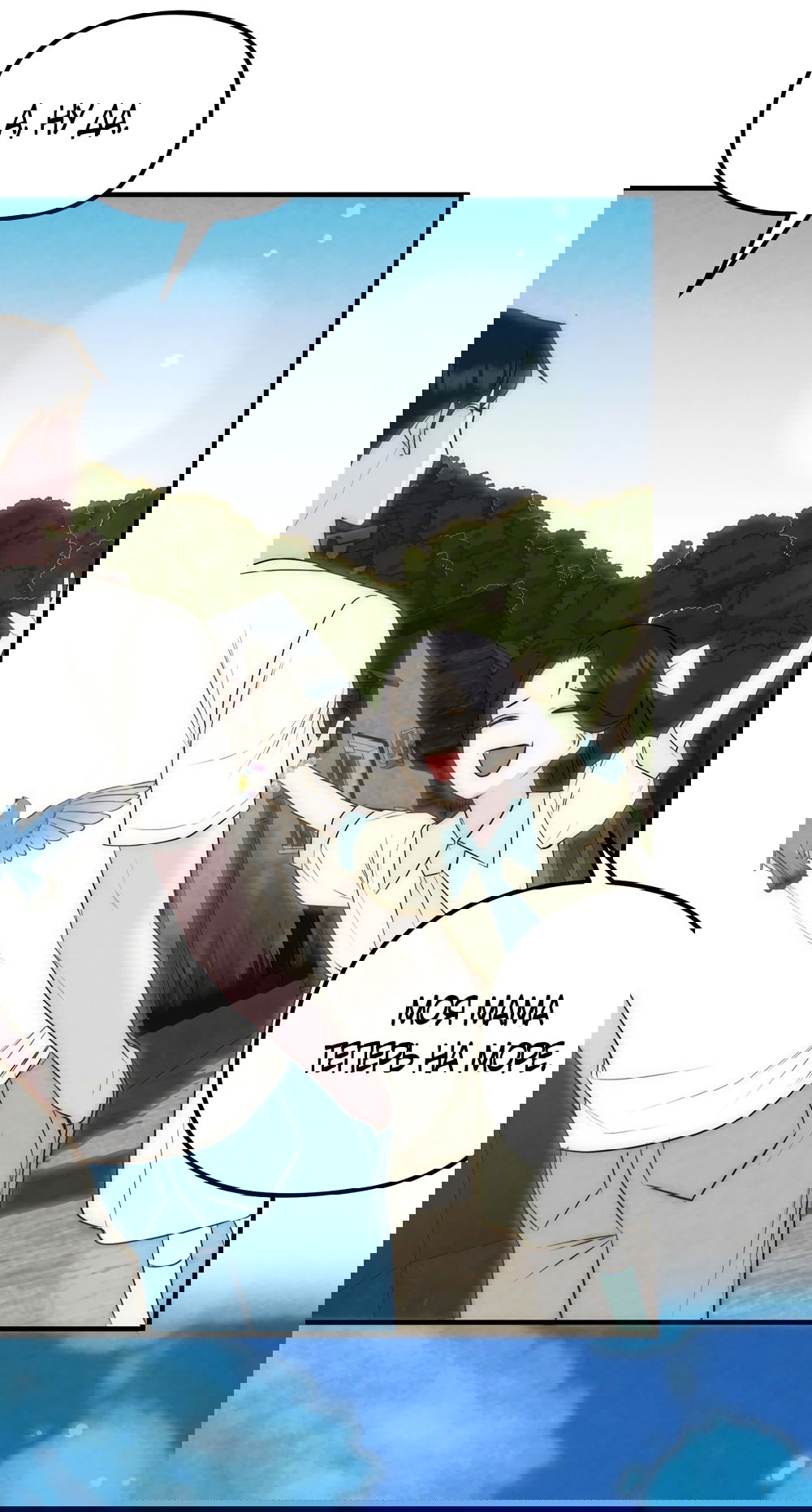 Манга Убогая сказка - Глава 25 Страница 46