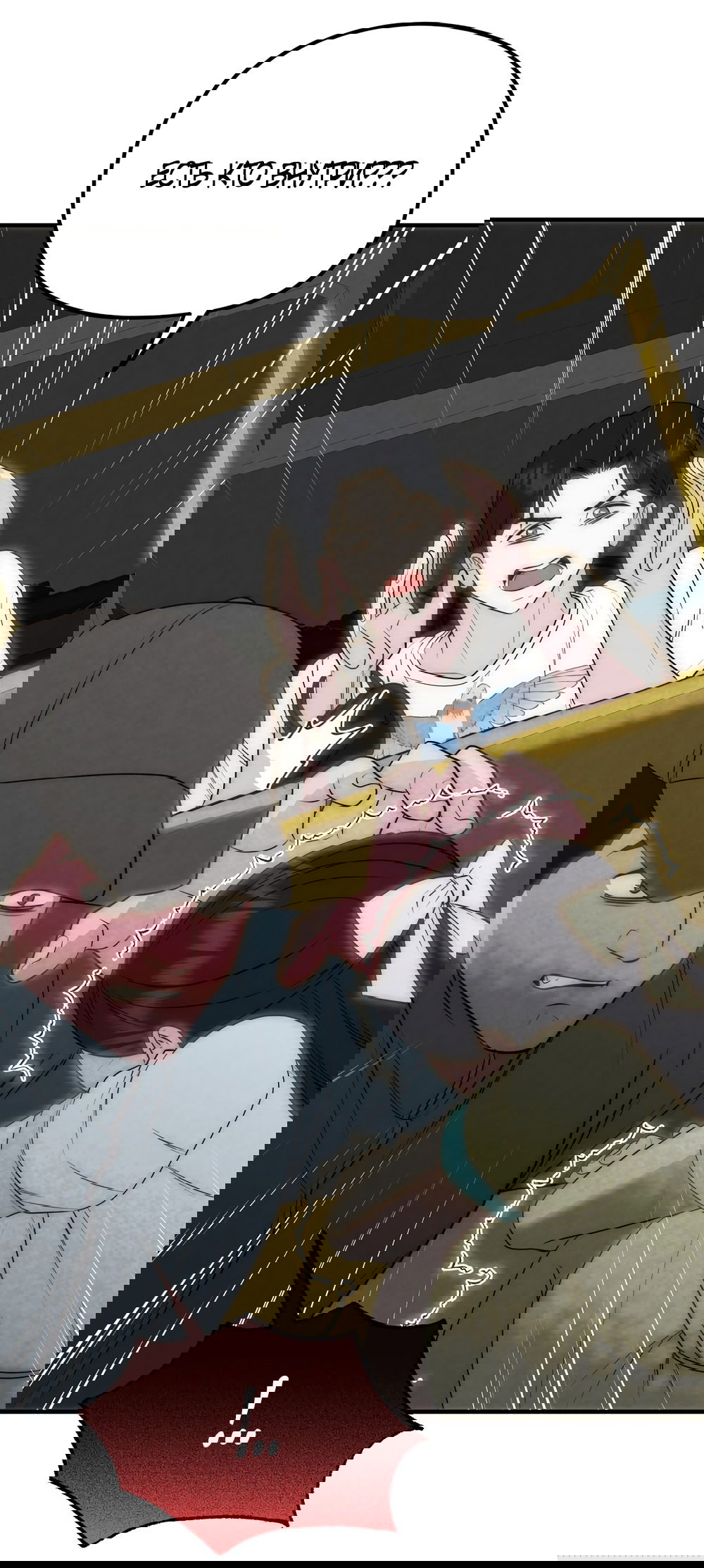 Манга Убогая сказка - Глава 25 Страница 16