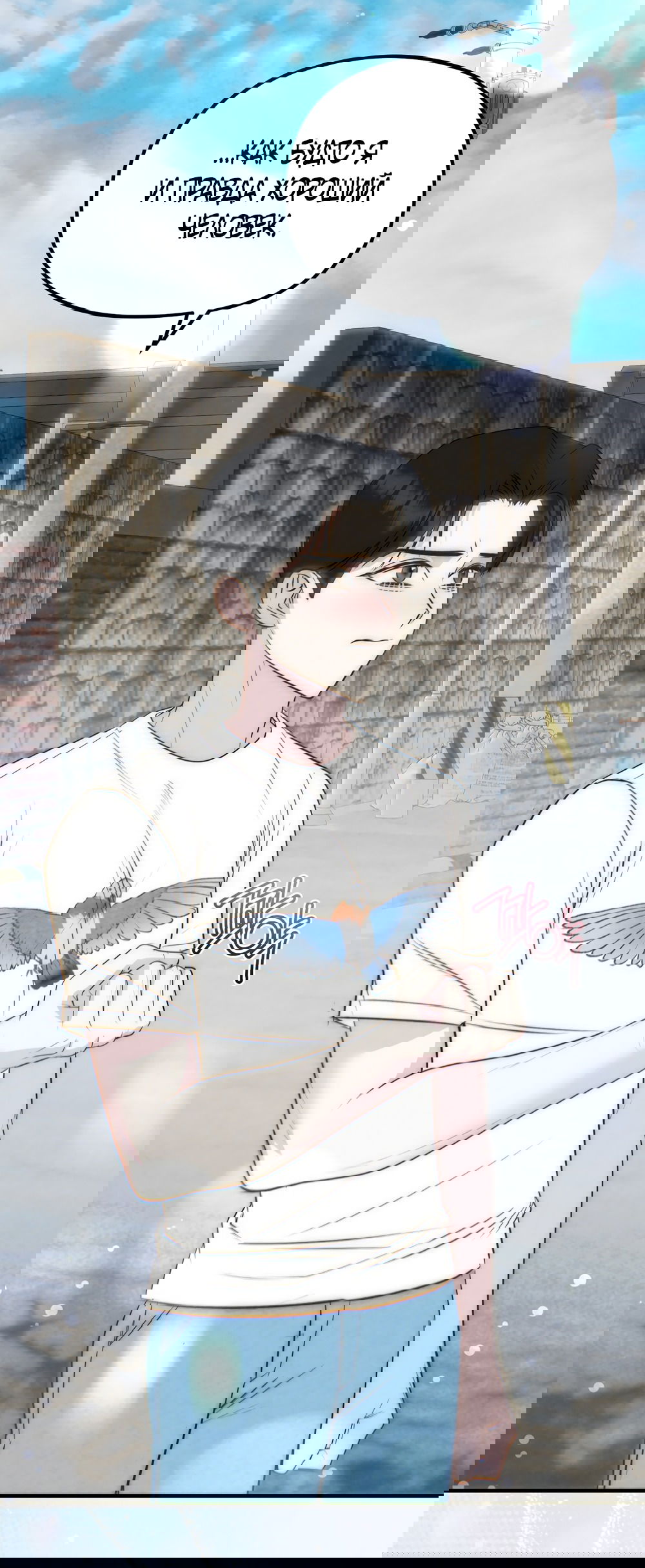 Манга Убогая сказка - Глава 25 Страница 53