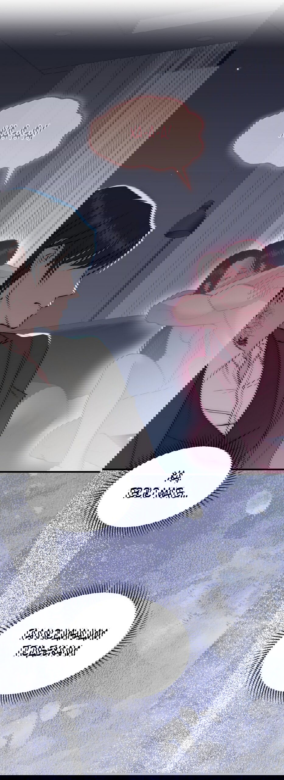 Манга Убогая сказка - Глава 24 Страница 21