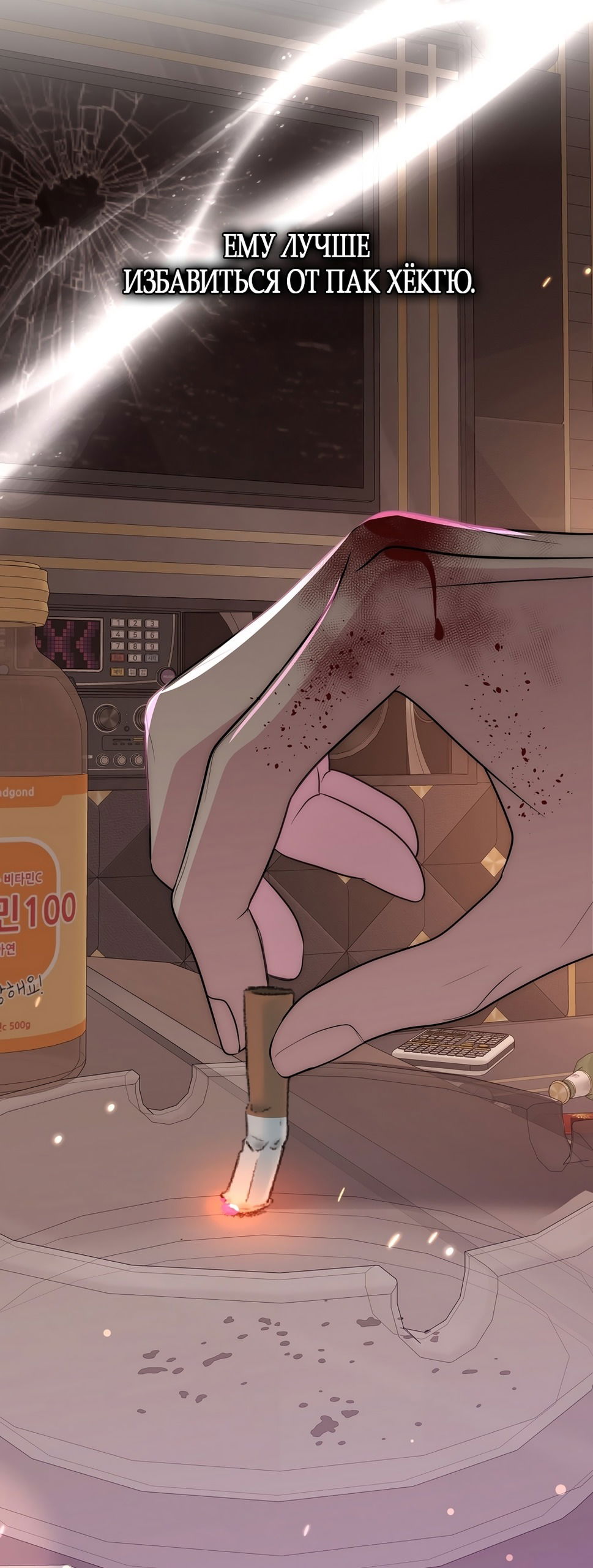 Манга Убогая сказка - Глава 24 Страница 12