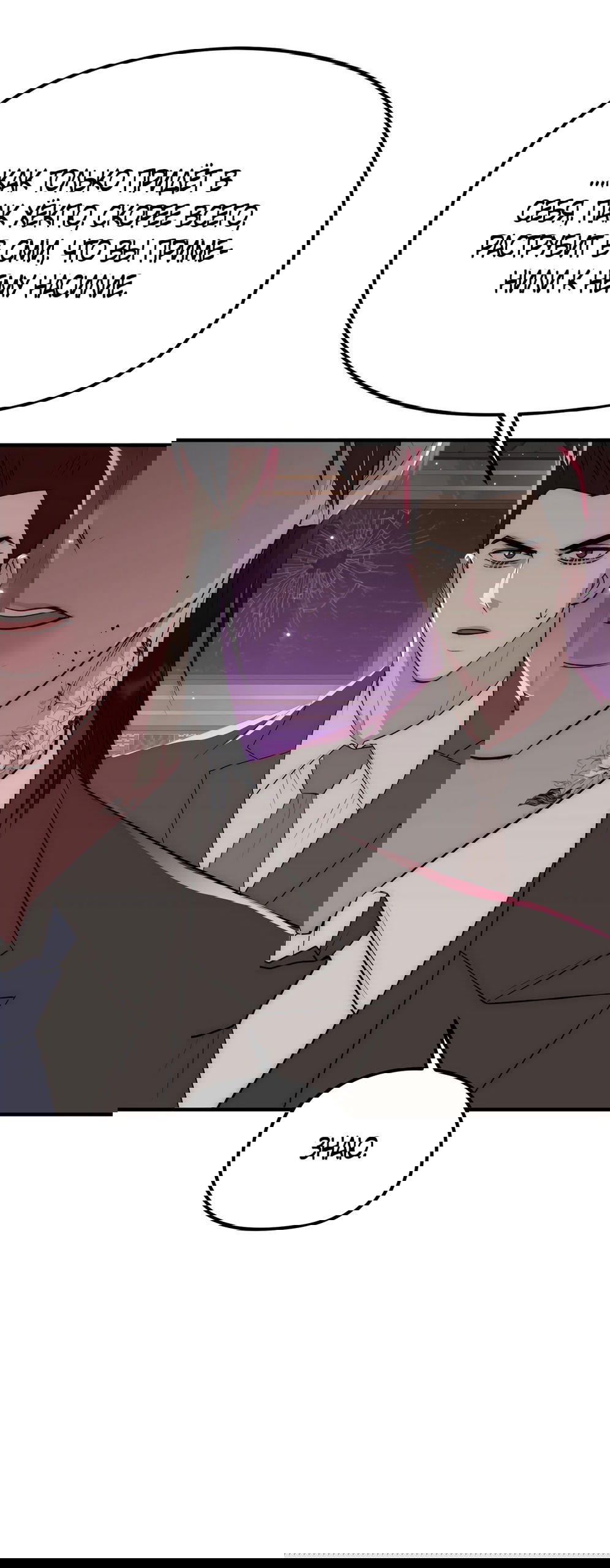 Манга Убогая сказка - Глава 24 Страница 3