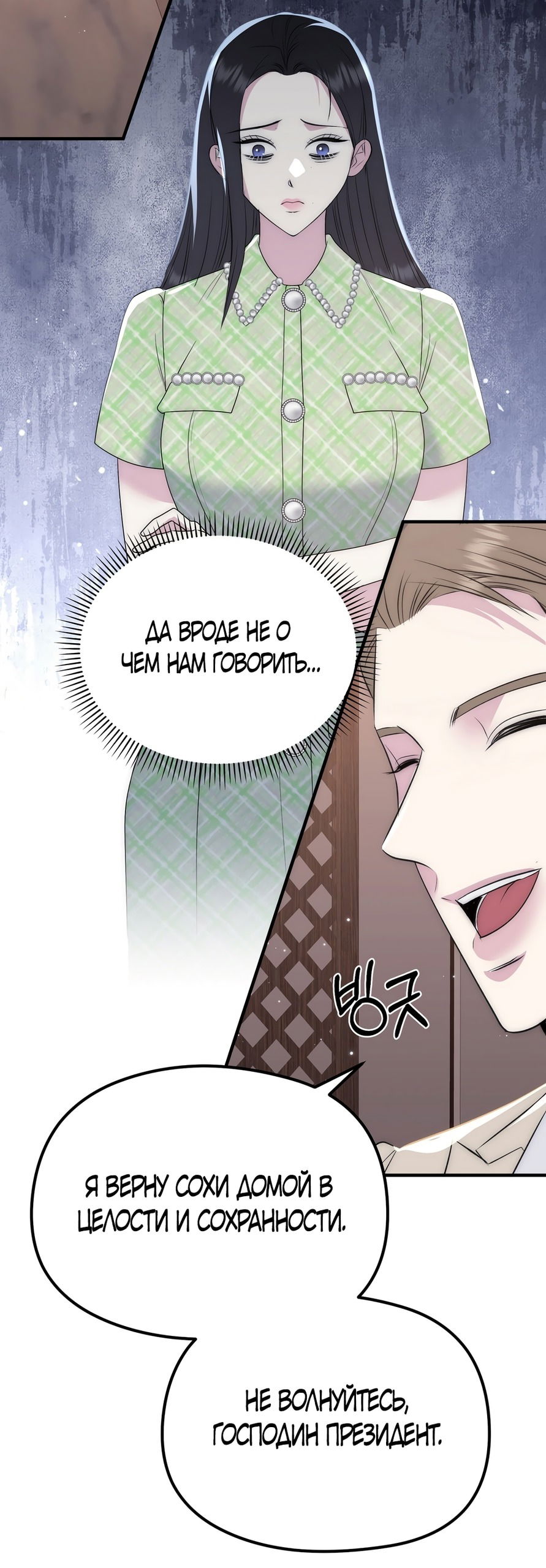 Манга Убогая сказка - Глава 24 Страница 30