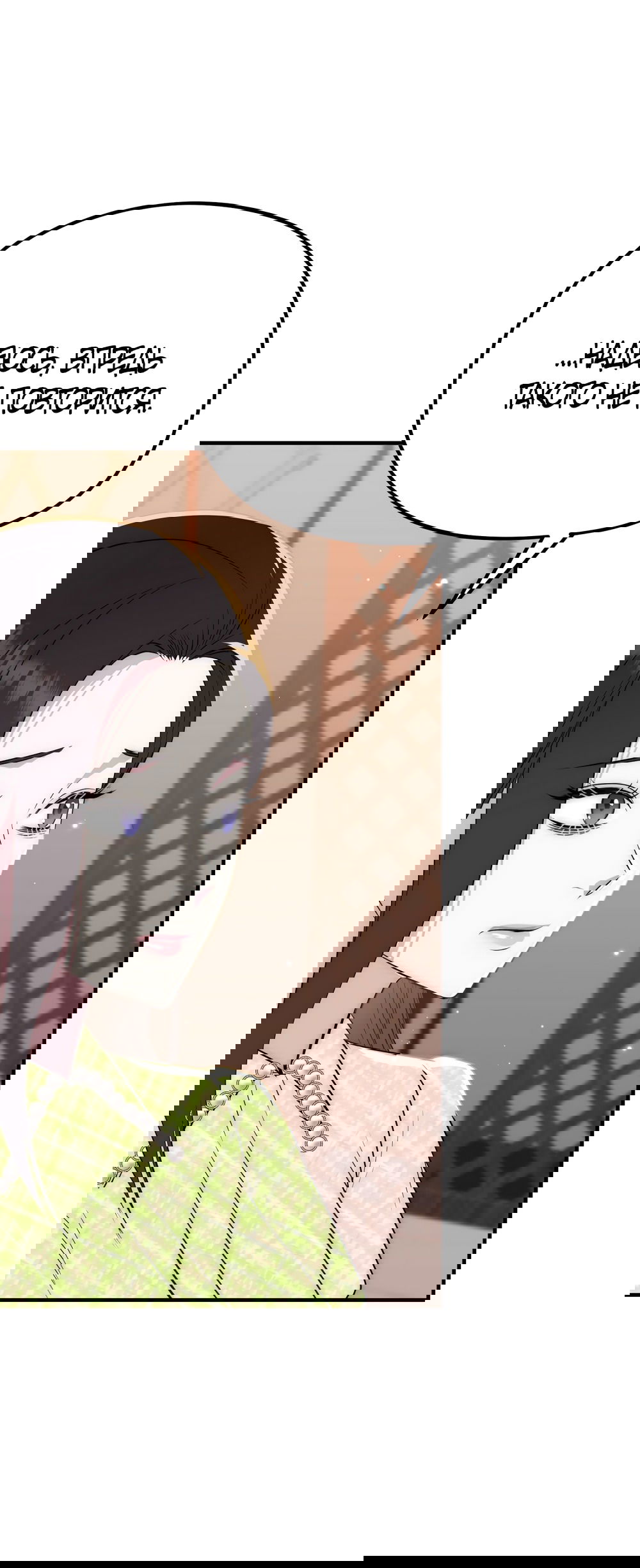 Манга Убогая сказка - Глава 24 Страница 38