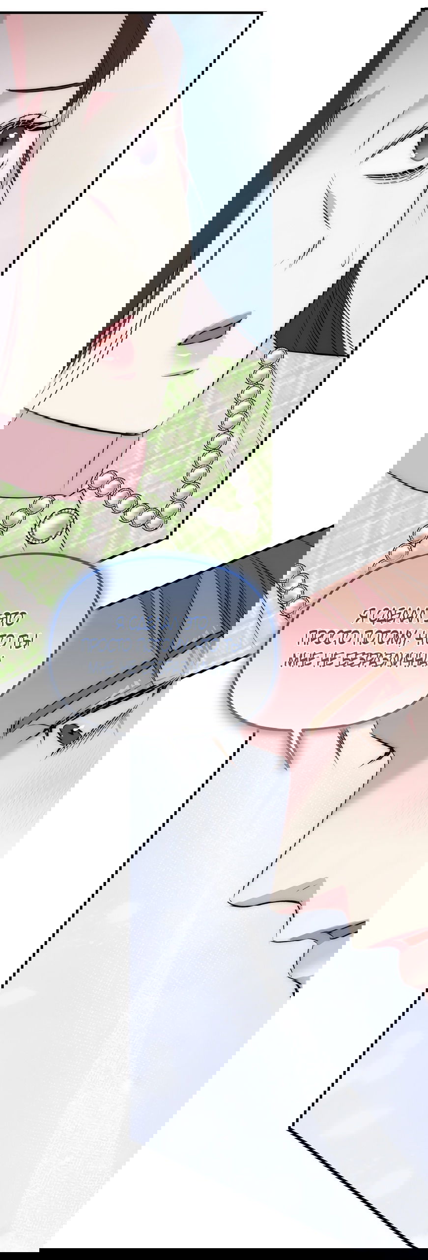 Манга Убогая сказка - Глава 24 Страница 45