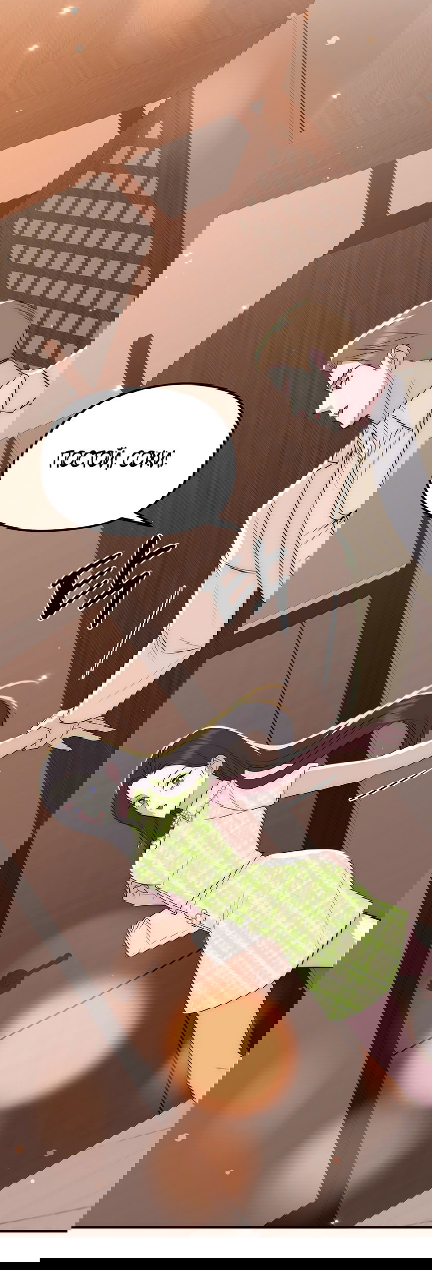 Манга Убогая сказка - Глава 24 Страница 41