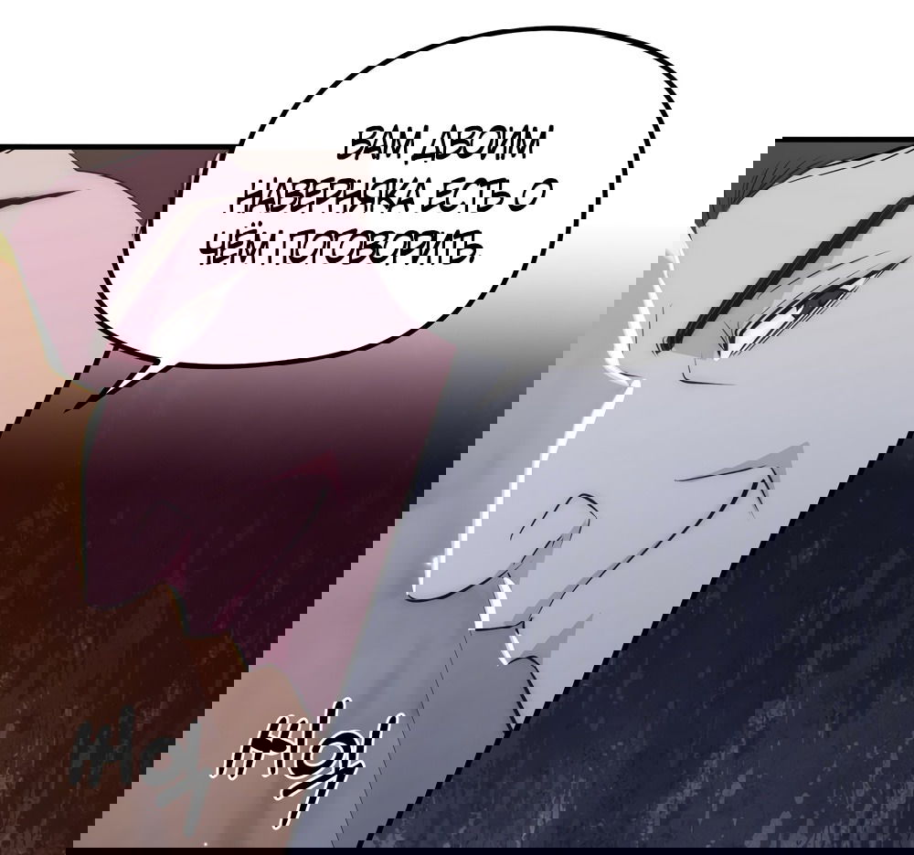 Манга Убогая сказка - Глава 24 Страница 29