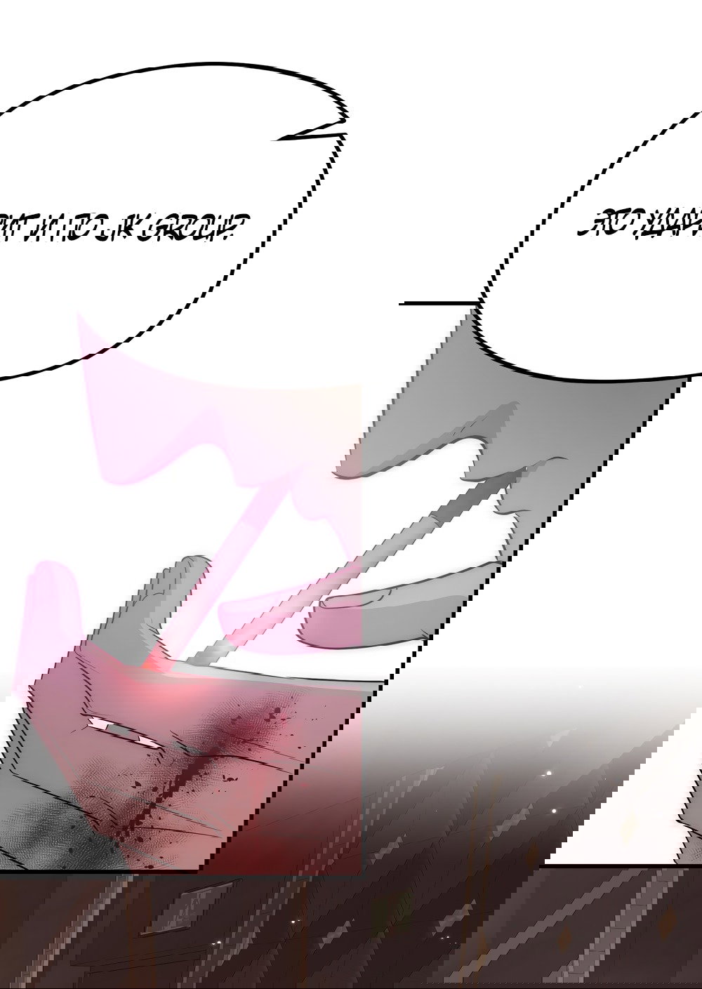 Манга Убогая сказка - Глава 24 Страница 8