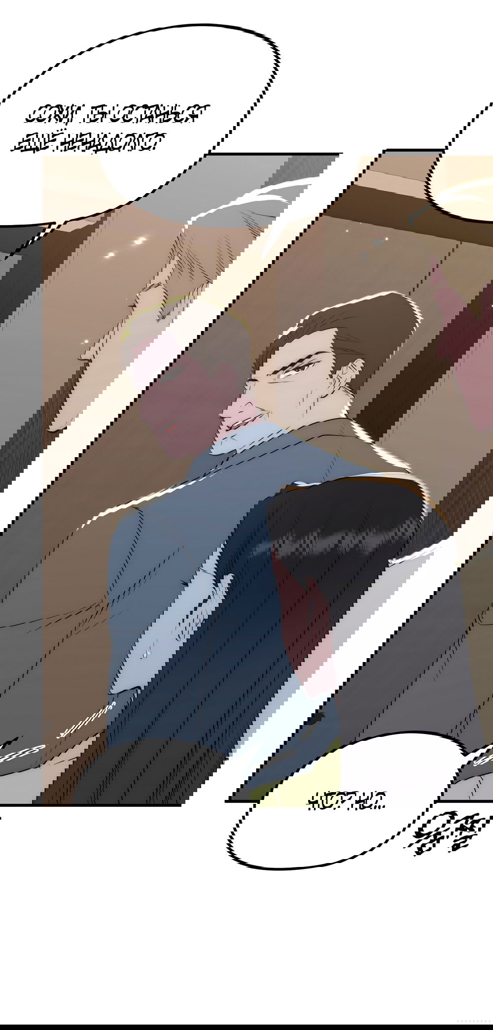 Манга Убогая сказка - Глава 24 Страница 28