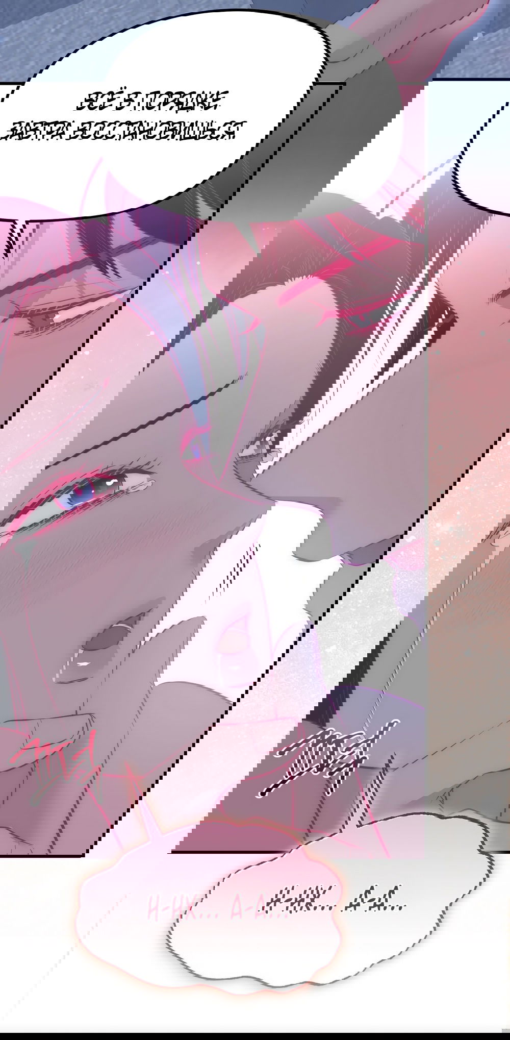 Манга Убогая сказка - Глава 24 Страница 20