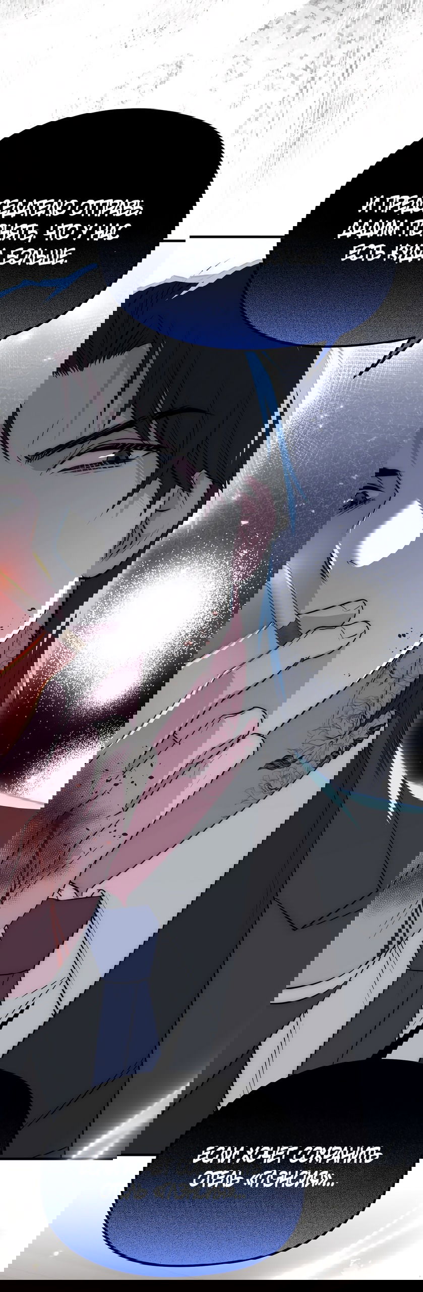 Манга Убогая сказка - Глава 24 Страница 11