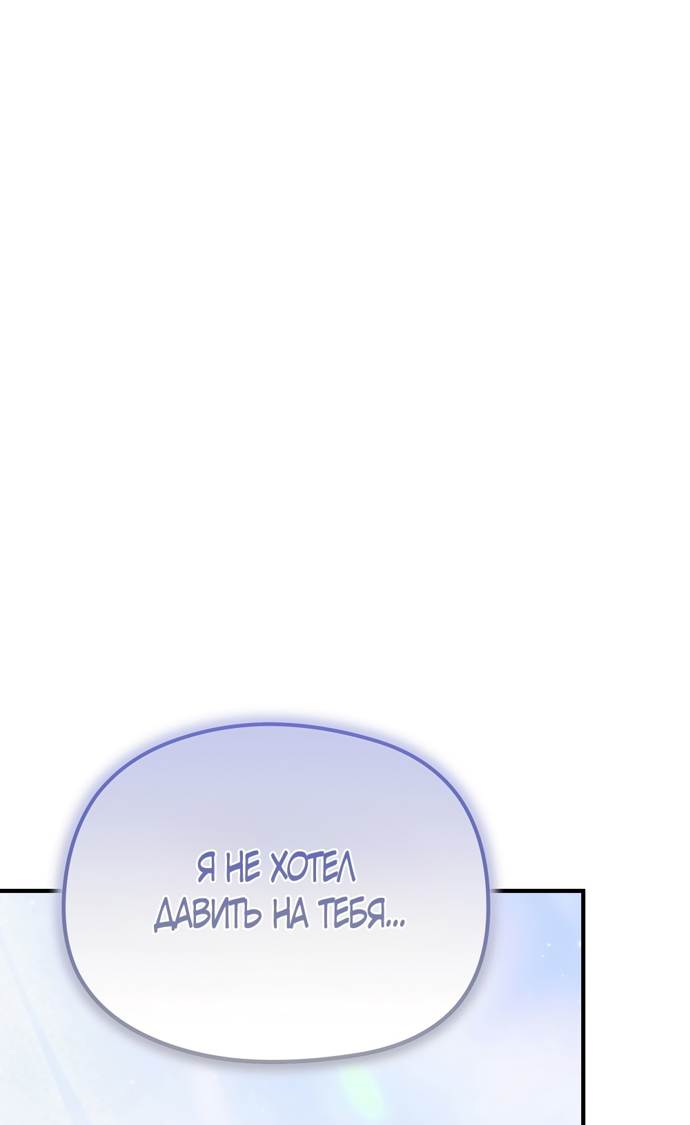 Манга Убогая сказка - Глава 24 Страница 43