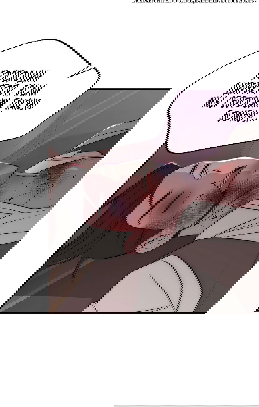 Манга Убогая сказка - Глава 24 Страница 7