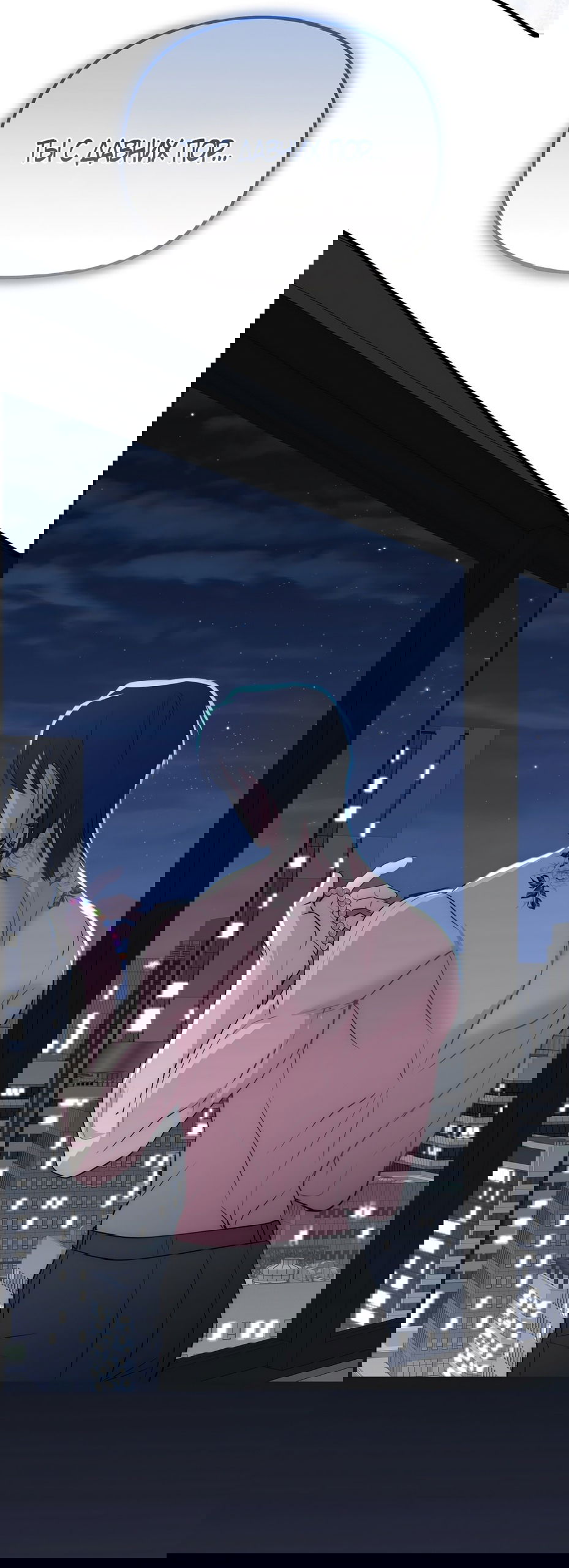 Манга Убогая сказка - Глава 24 Страница 46